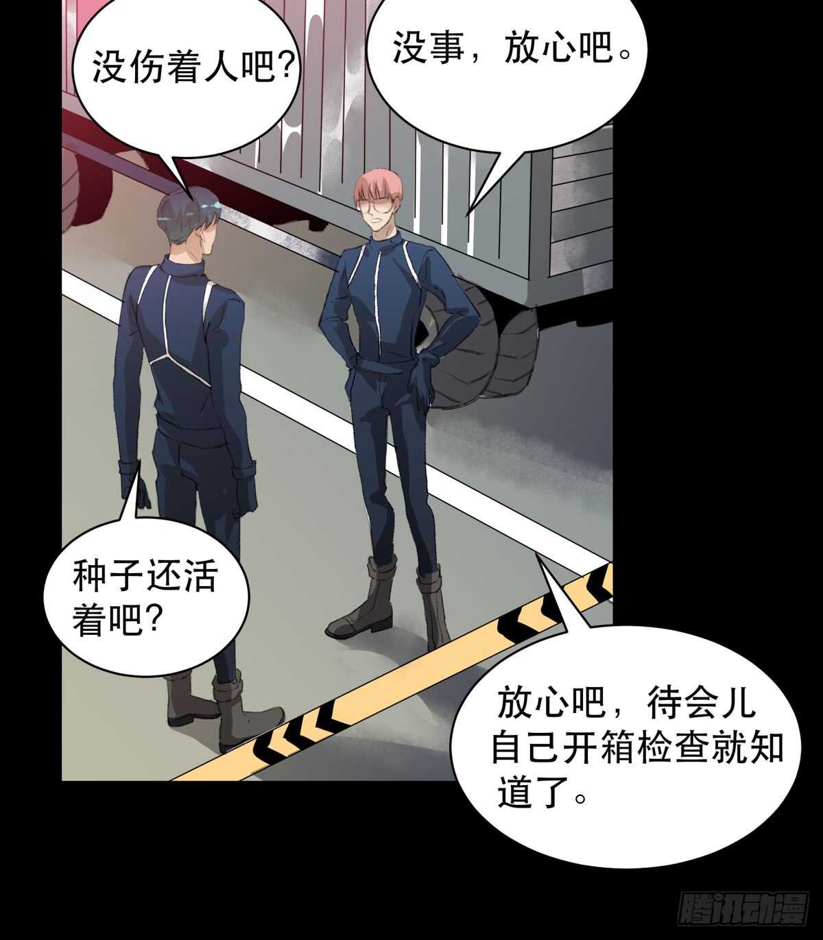 唇齿之间韩漫全集-牺牲，也是在所难免无删减无遮挡章节图片 
