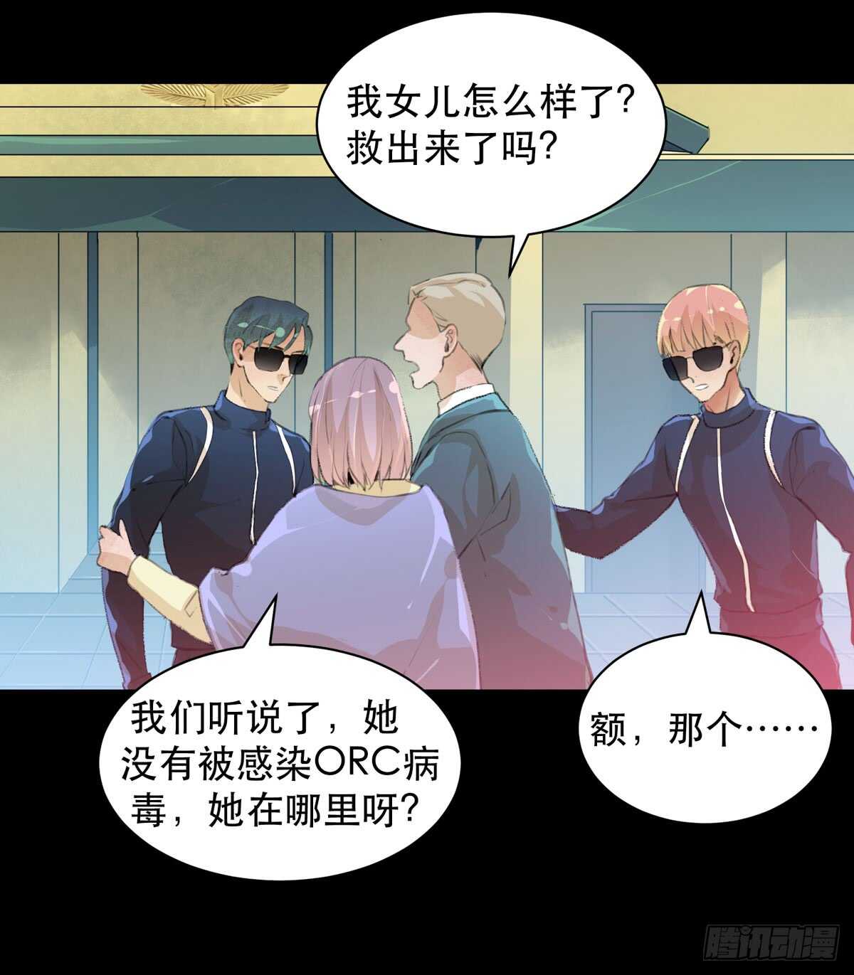 唇齿之间韩漫全集-牺牲，也是在所难免无删减无遮挡章节图片 