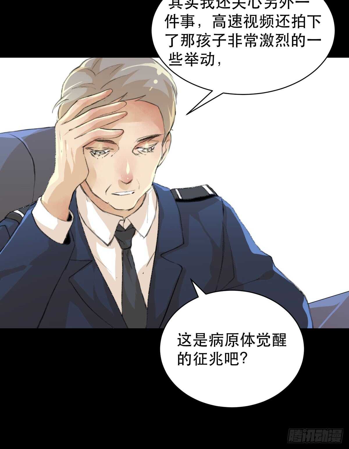 唇齿之间韩漫全集-牺牲，也是在所难免无删减无遮挡章节图片 