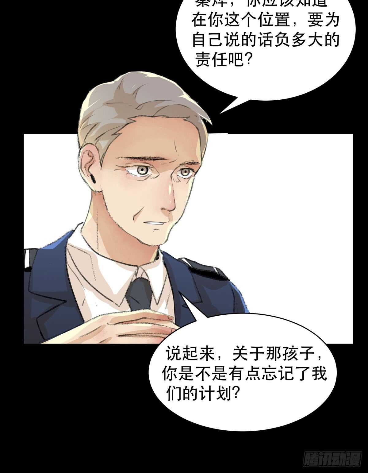 唇齿之间韩漫全集-牺牲，也是在所难免无删减无遮挡章节图片 