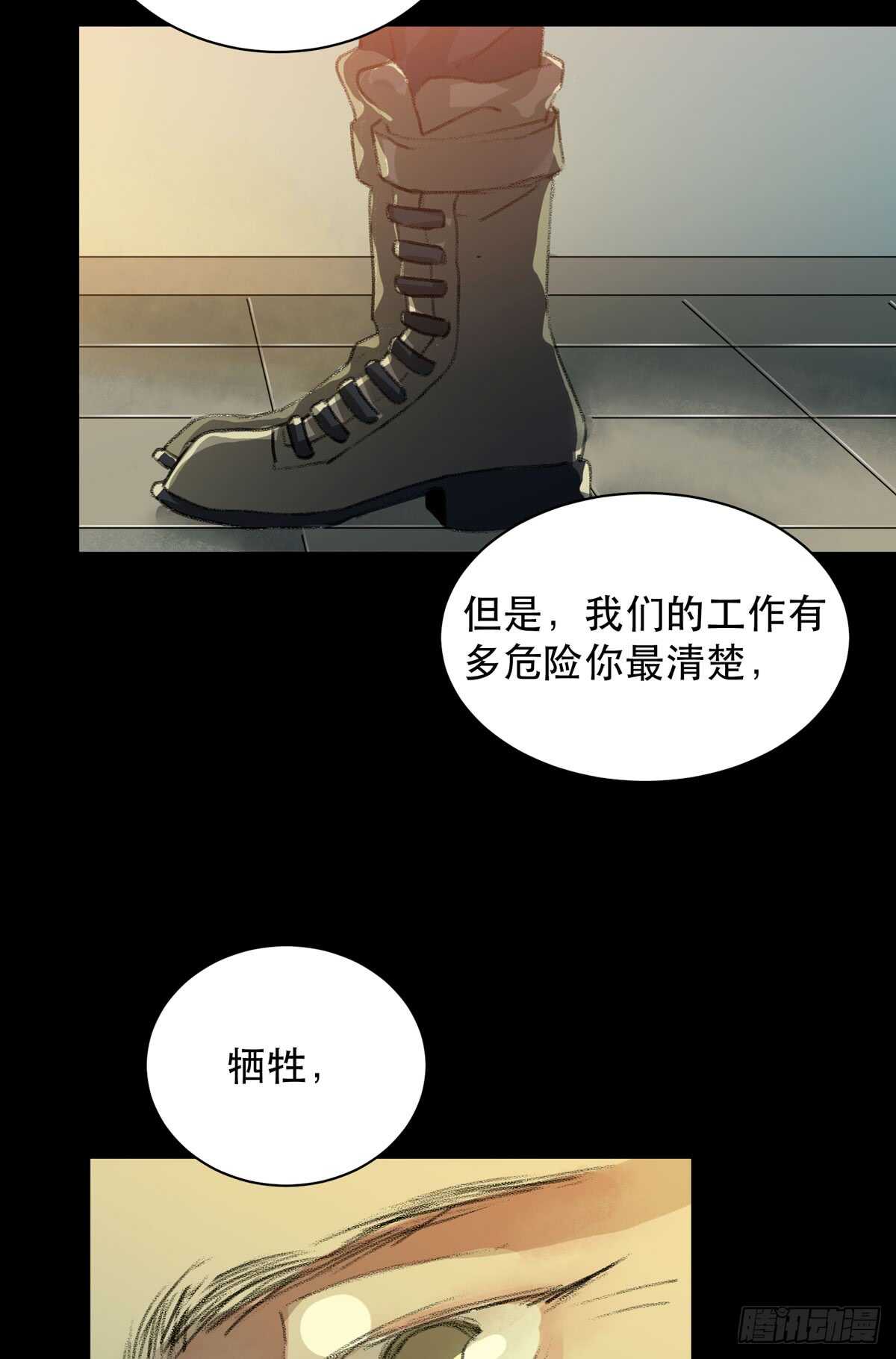 唇齿之间韩漫全集-牺牲，也是在所难免无删减无遮挡章节图片 