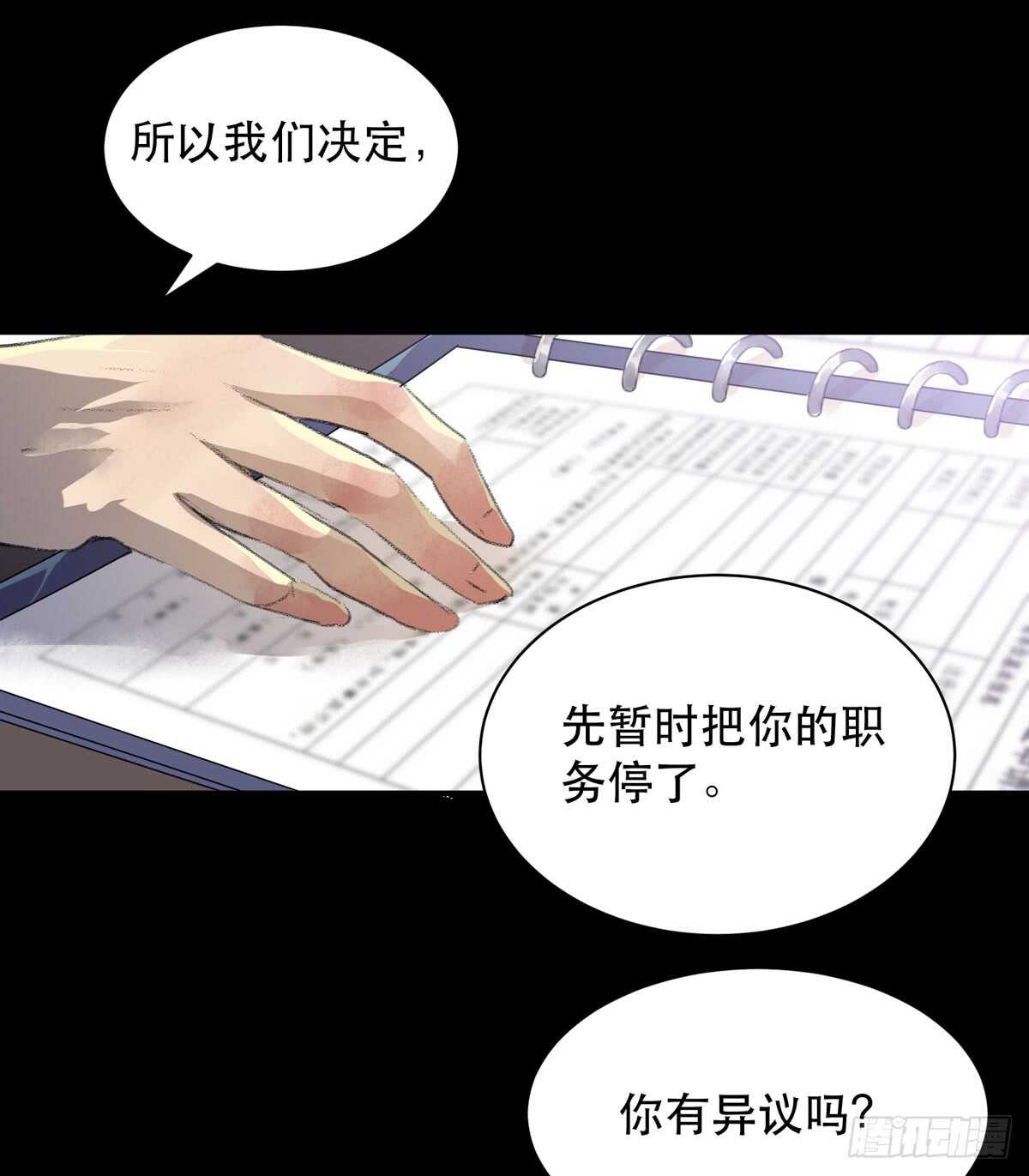 唇齿之间韩漫全集-牺牲，也是在所难免无删减无遮挡章节图片 