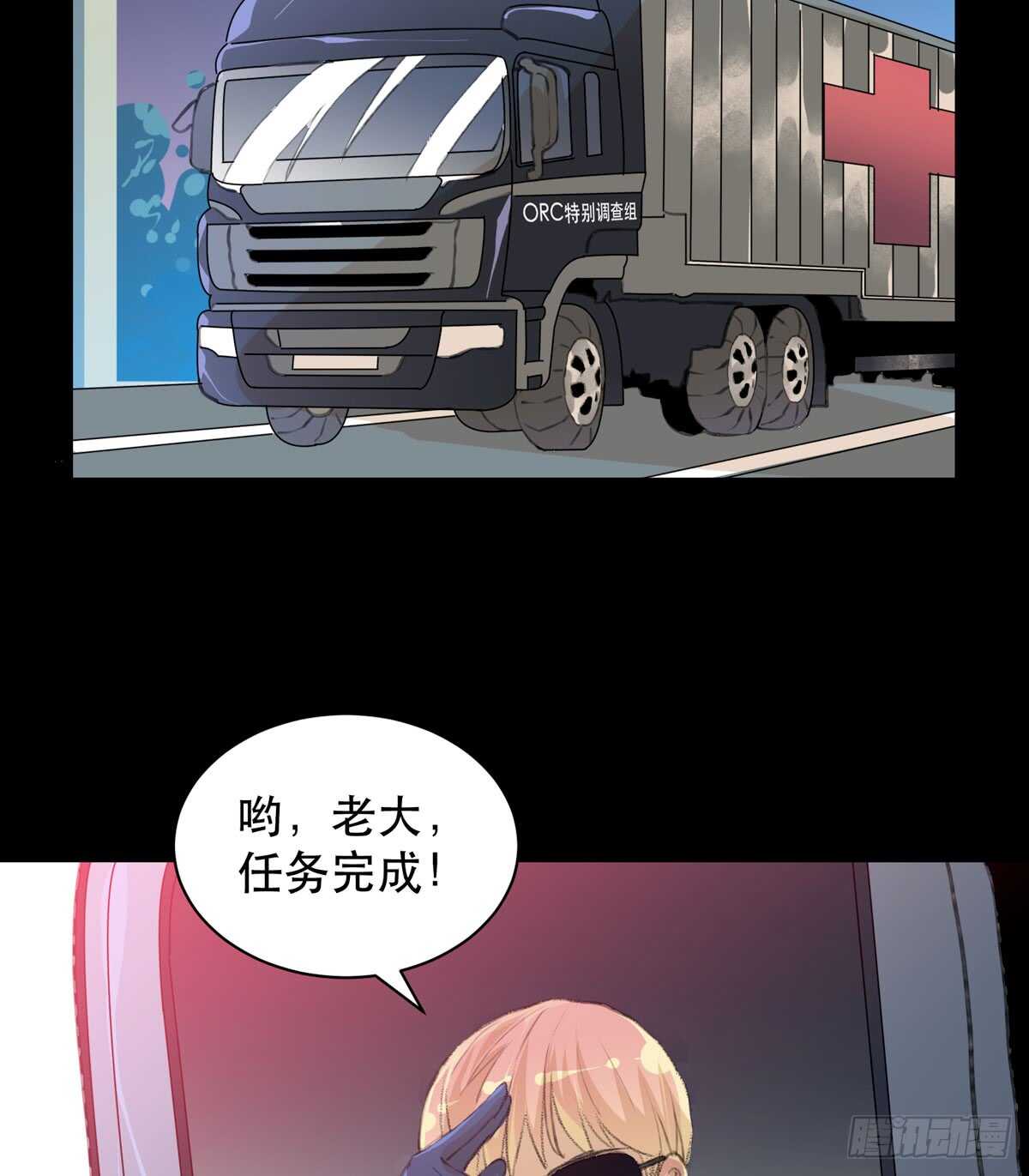唇齿之间韩漫全集-牺牲，也是在所难免无删减无遮挡章节图片 