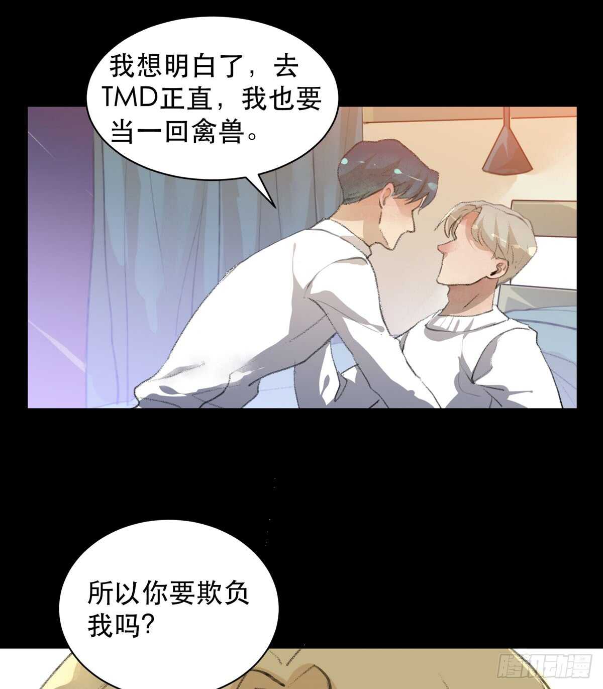 唇齿之间韩漫全集-你能在这里等我真是太好了无删减无遮挡章节图片 