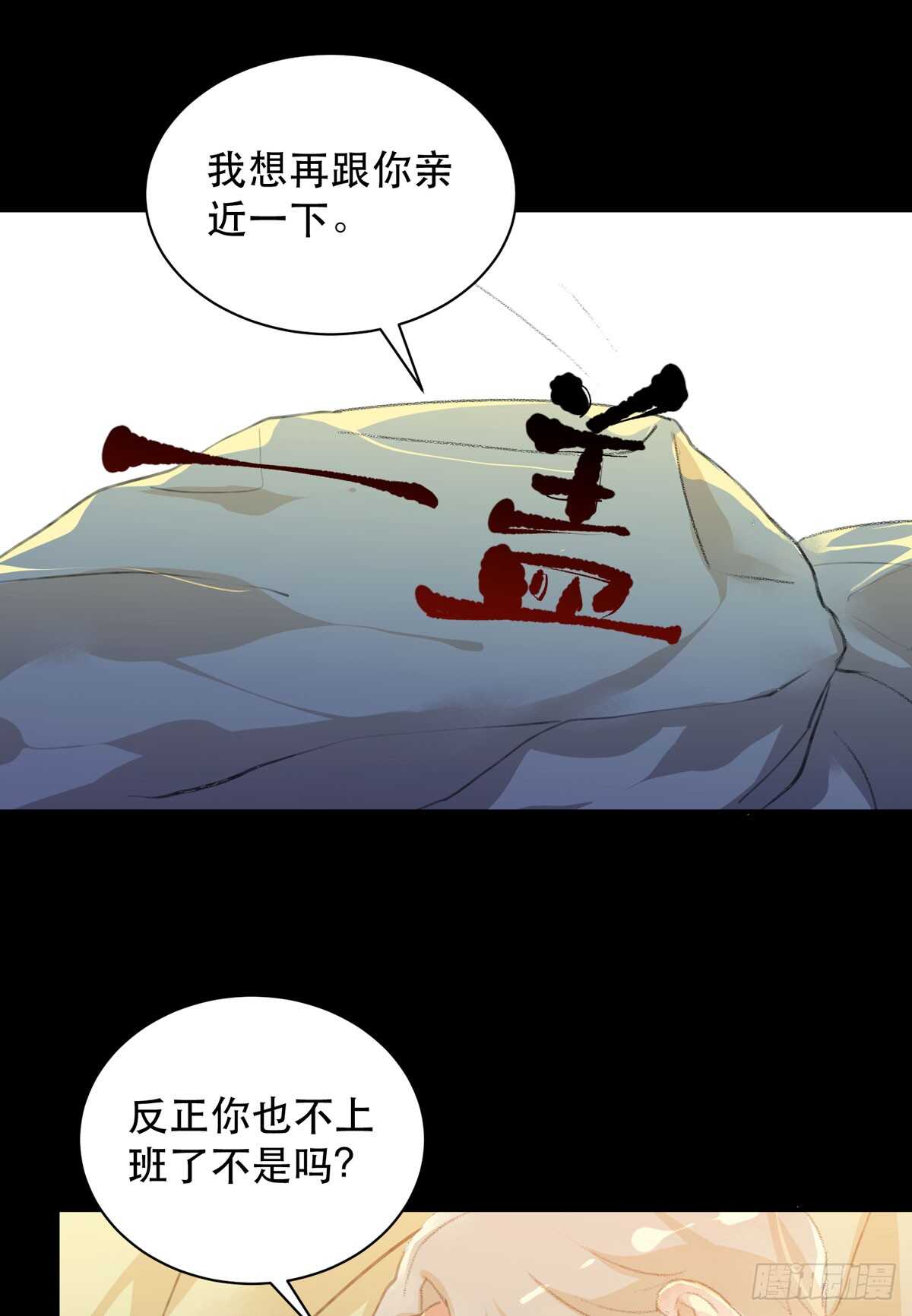 唇齿之间韩漫全集-你能在这里等我真是太好了无删减无遮挡章节图片 