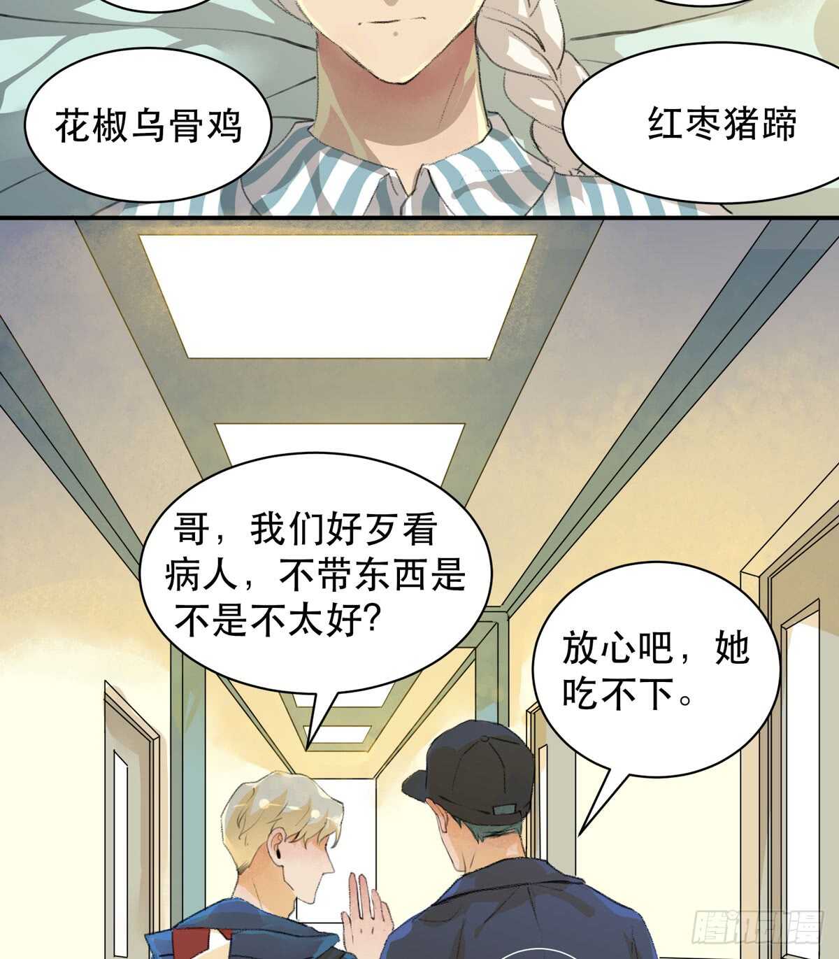 唇齿之间韩漫全集-永远无法体会的别人的人生无删减无遮挡章节图片 