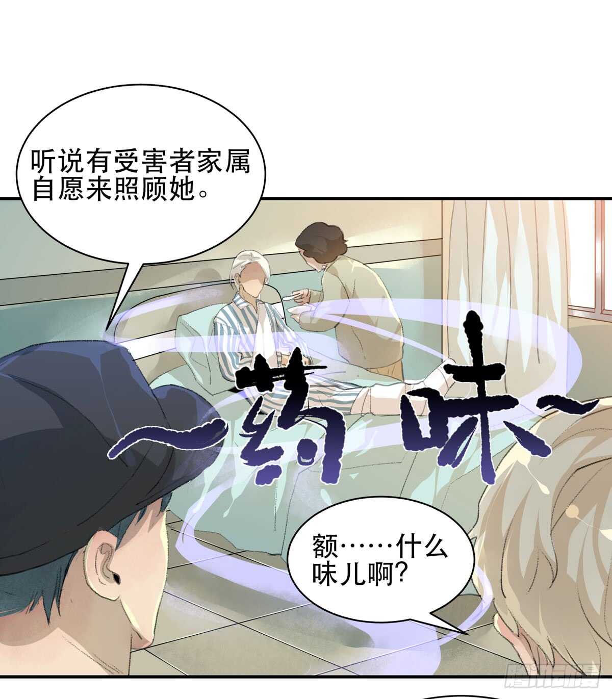唇齿之间韩漫全集-永远无法体会的别人的人生无删减无遮挡章节图片 