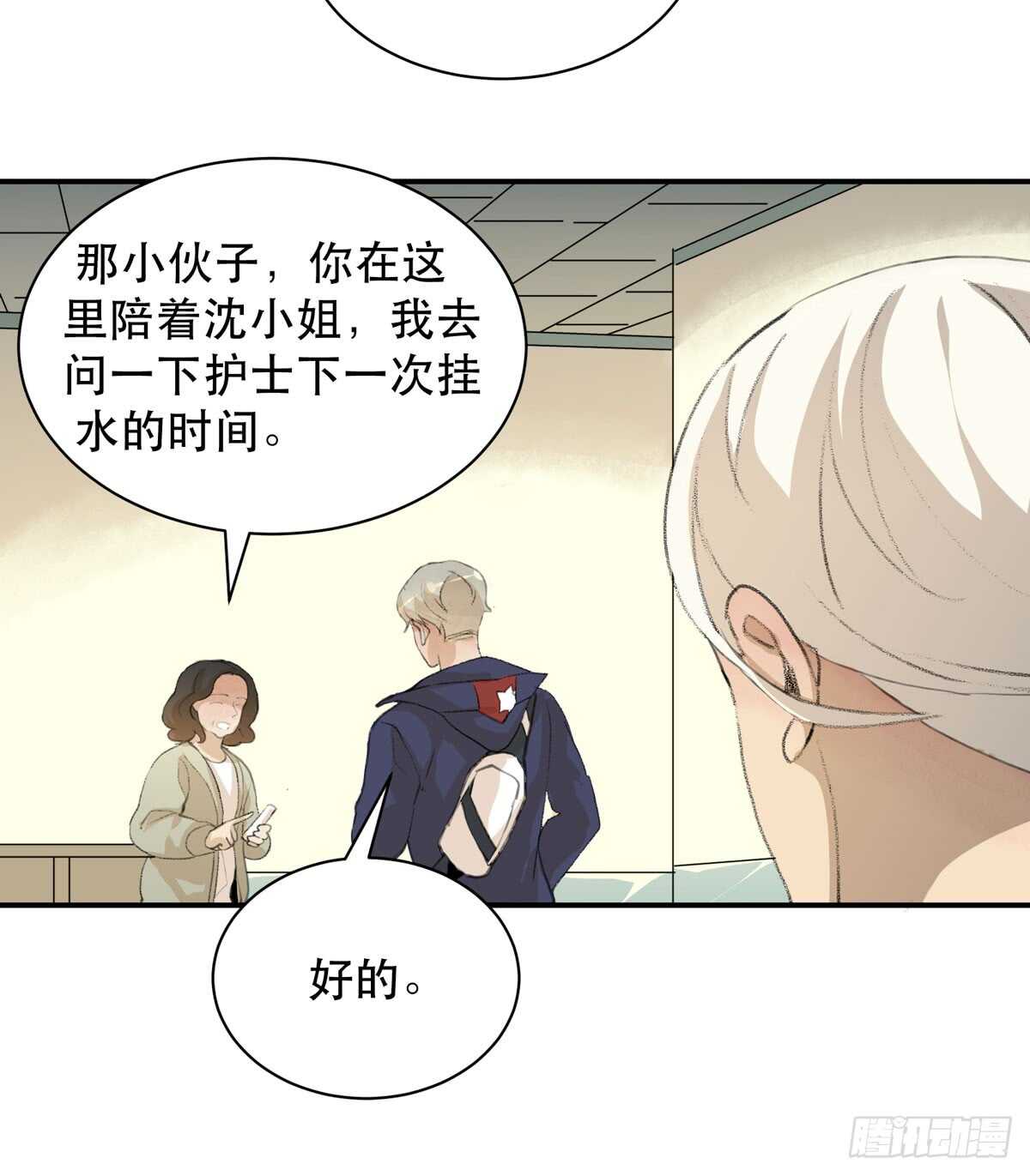 唇齿之间韩漫全集-永远无法体会的别人的人生无删减无遮挡章节图片 