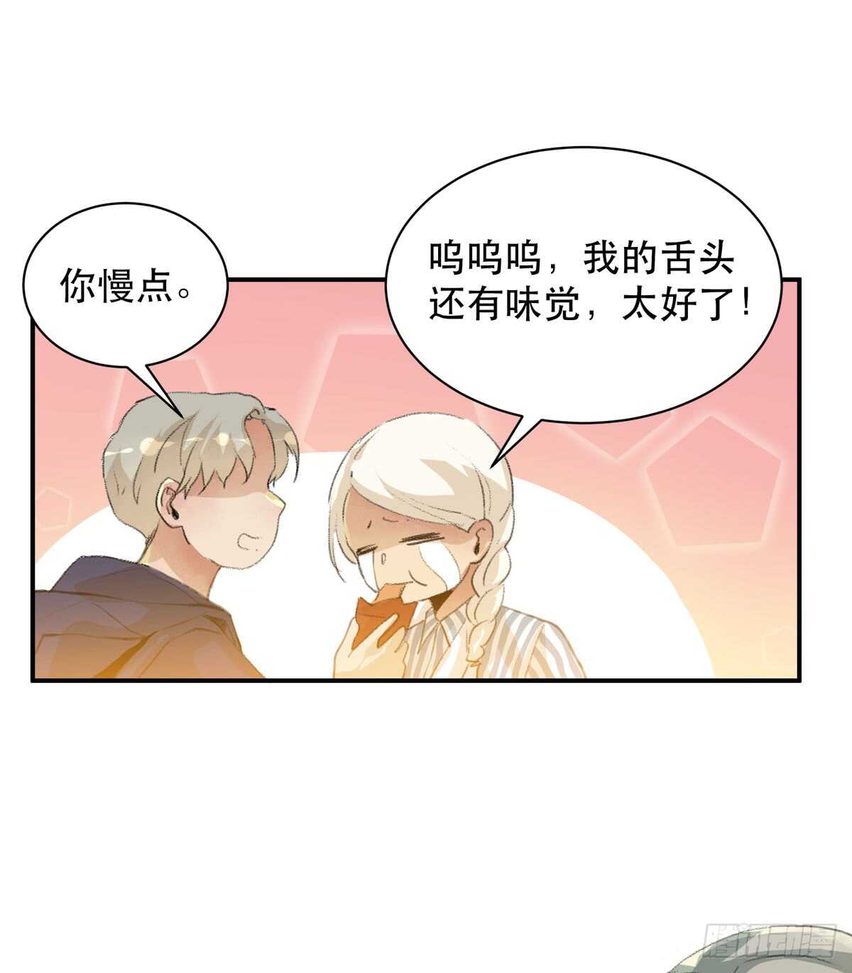 唇齿之间韩漫全集-永远无法体会的别人的人生无删减无遮挡章节图片 