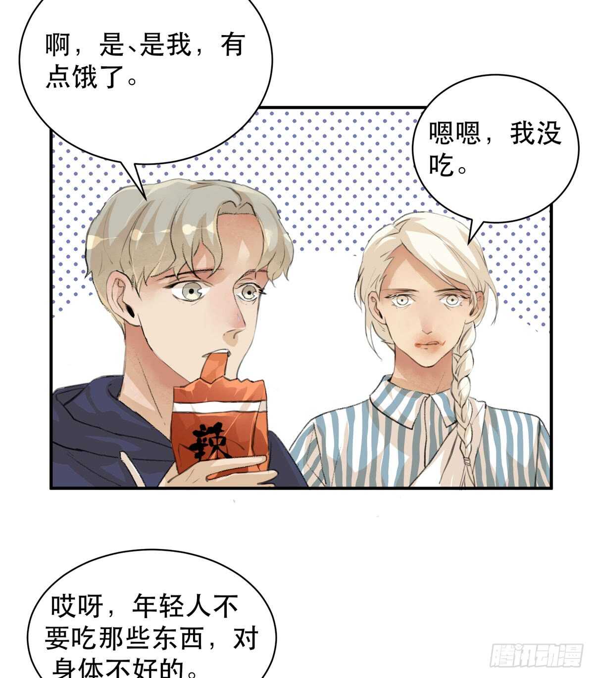 唇齿之间韩漫全集-永远无法体会的别人的人生无删减无遮挡章节图片 