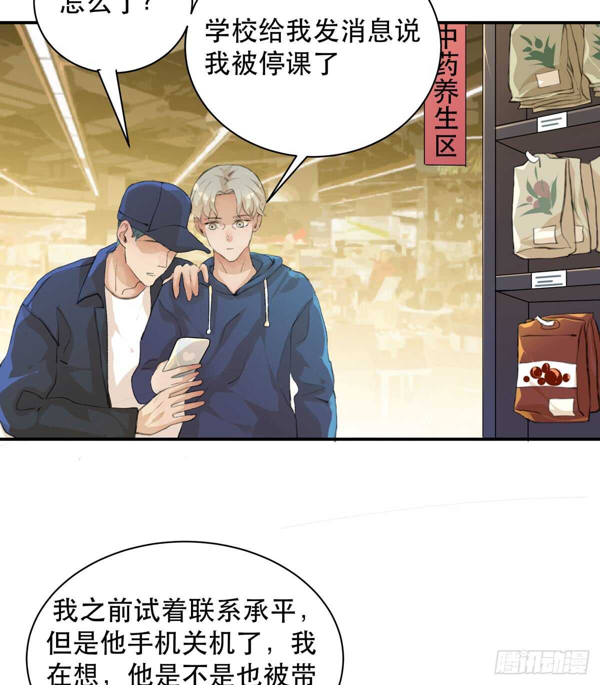 唇齿之间韩漫全集-怪物就在你看不见的地方潜伏无删减无遮挡章节图片 