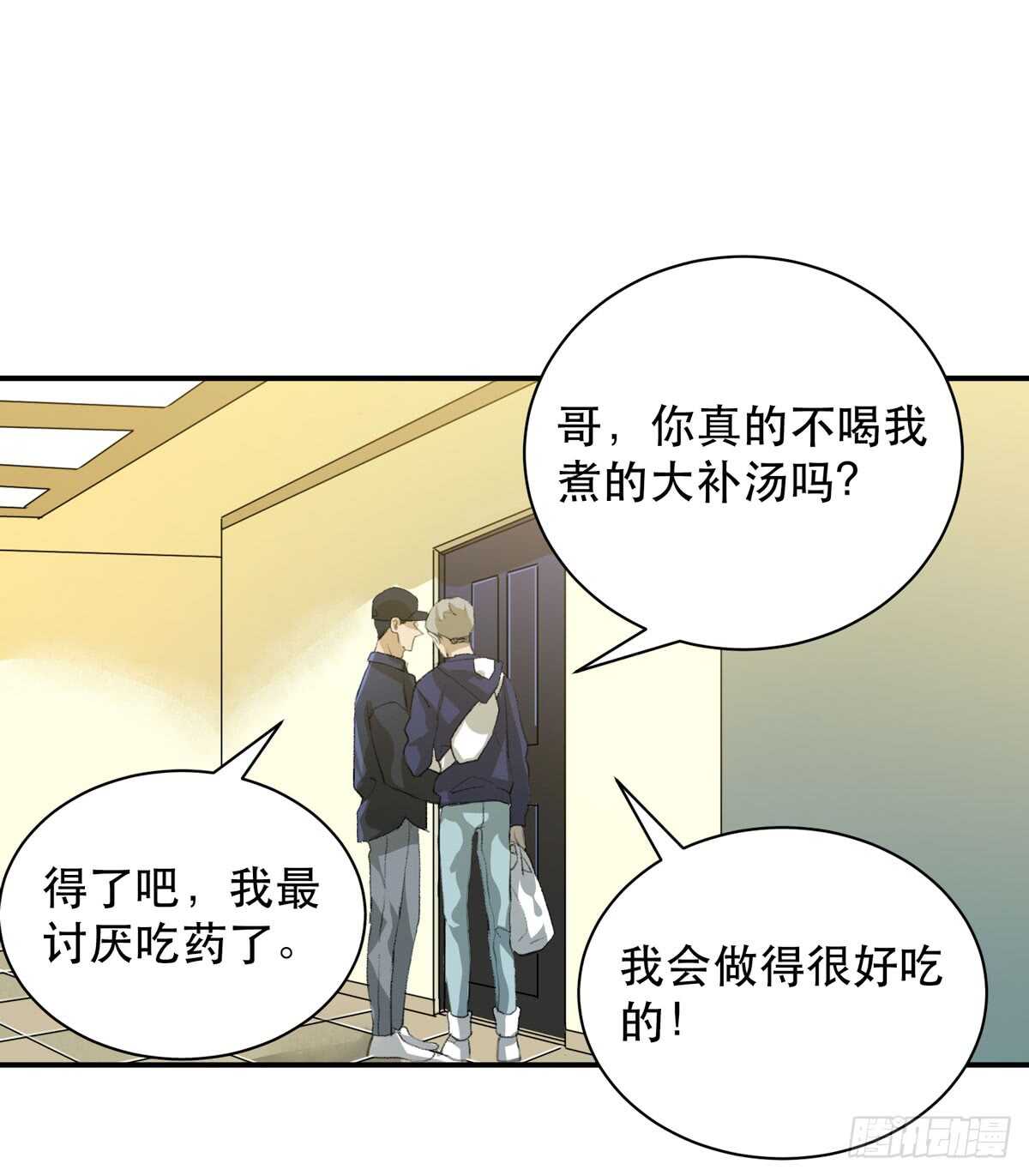 唇齿之间韩漫全集-怪物就在你看不见的地方潜伏无删减无遮挡章节图片 