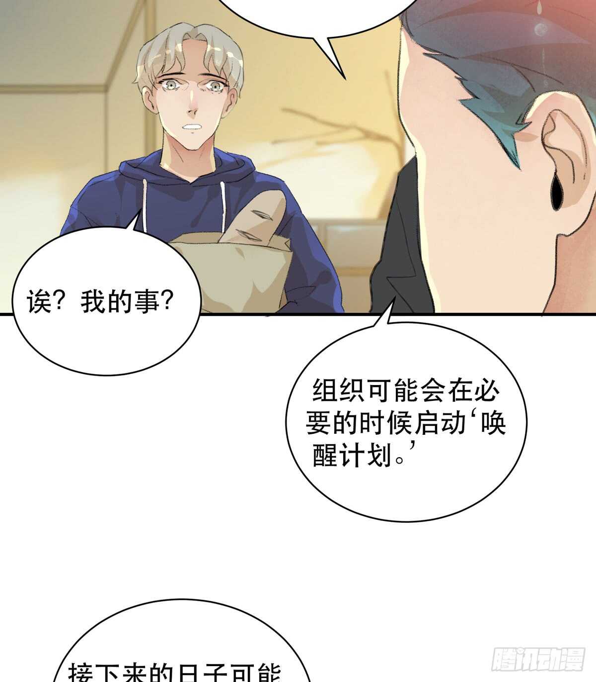 唇齿之间韩漫全集-怪物就在你看不见的地方潜伏无删减无遮挡章节图片 