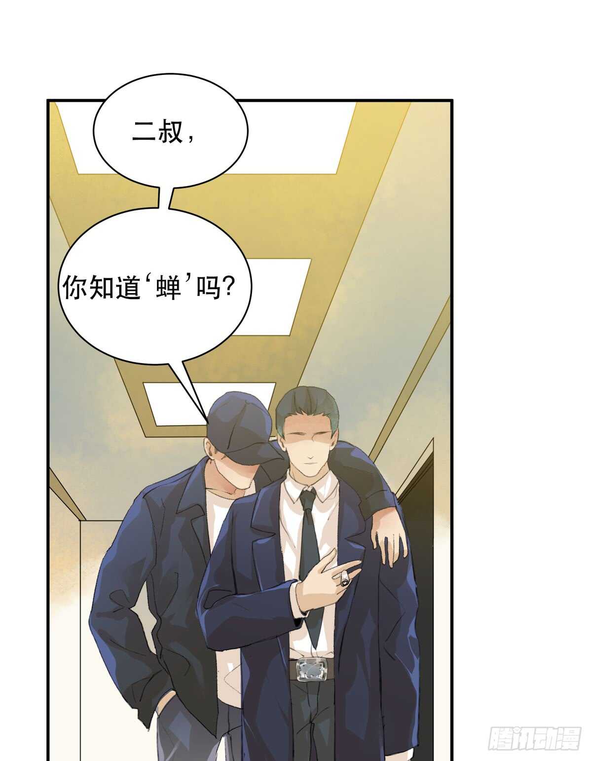 唇齿之间韩漫全集-怪物就在你看不见的地方潜伏无删减无遮挡章节图片 