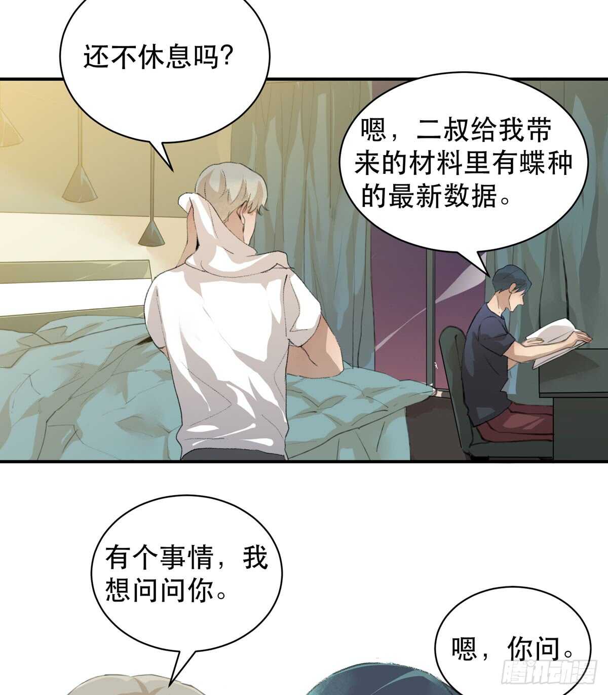 唇齿之间韩漫全集-怪物就在你看不见的地方潜伏无删减无遮挡章节图片 