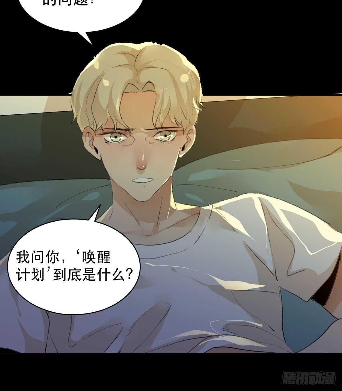 唇齿之间韩漫全集-怪物就在你看不见的地方潜伏无删减无遮挡章节图片 