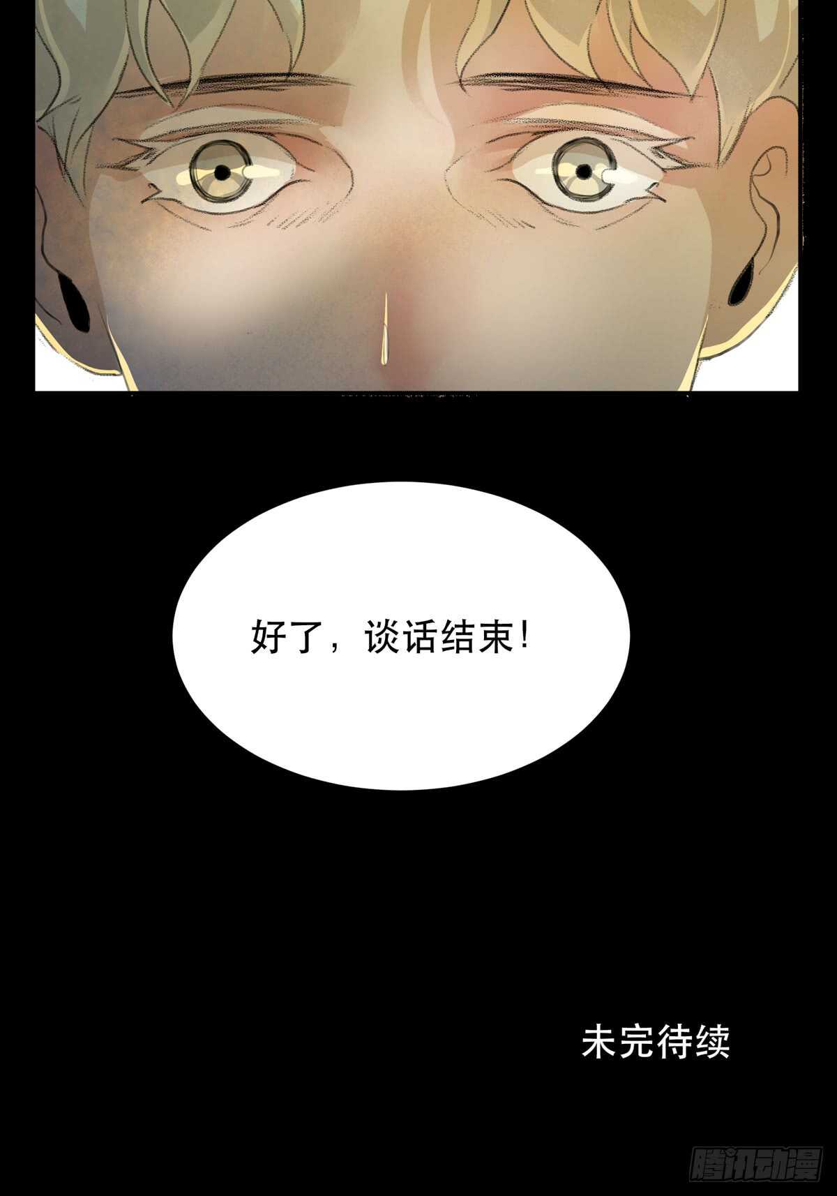 唇齿之间韩漫全集-怪物就在你看不见的地方潜伏无删减无遮挡章节图片 