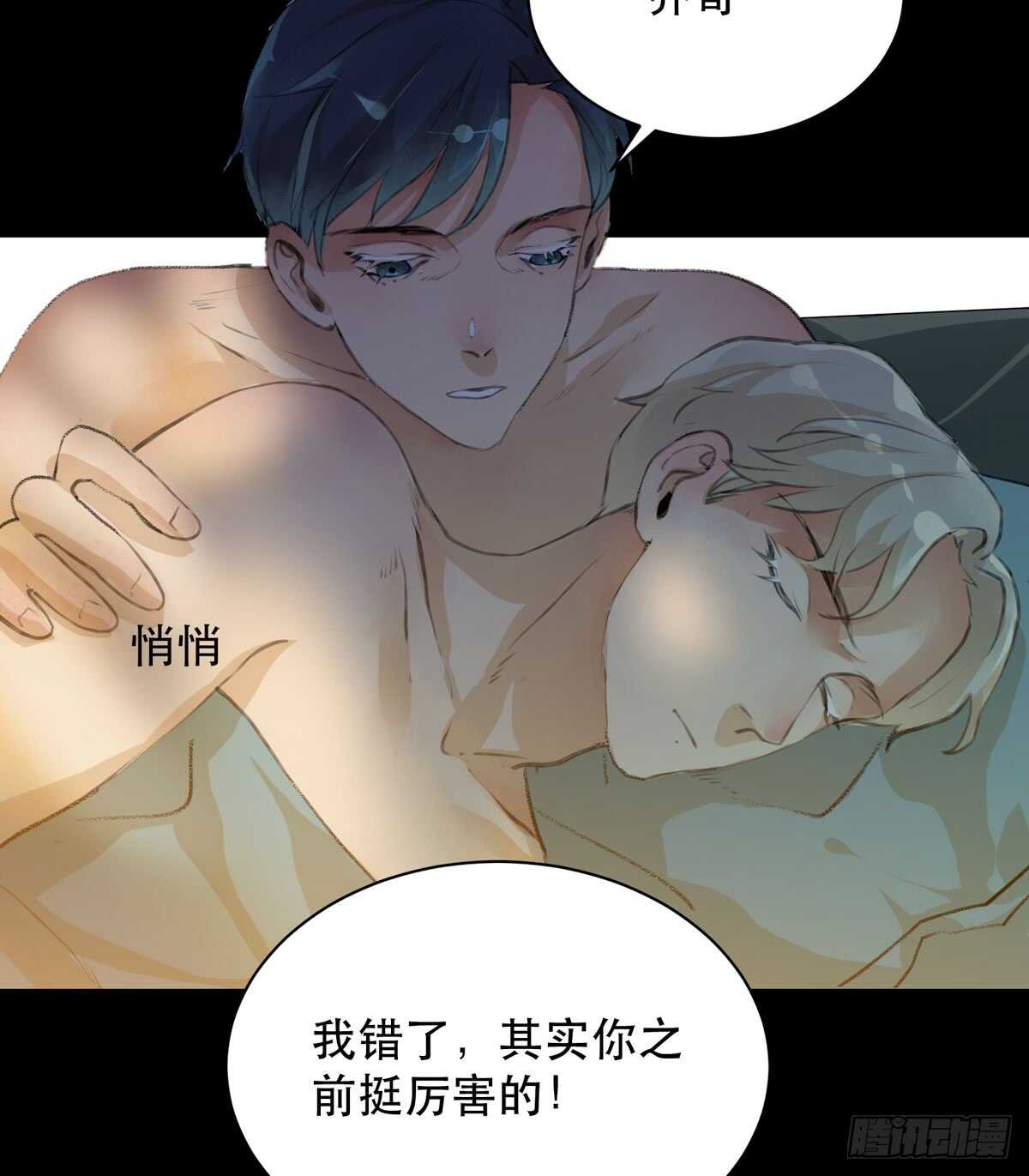 唇齿之间韩漫全集-我生命里最重要的女人无删减无遮挡章节图片 