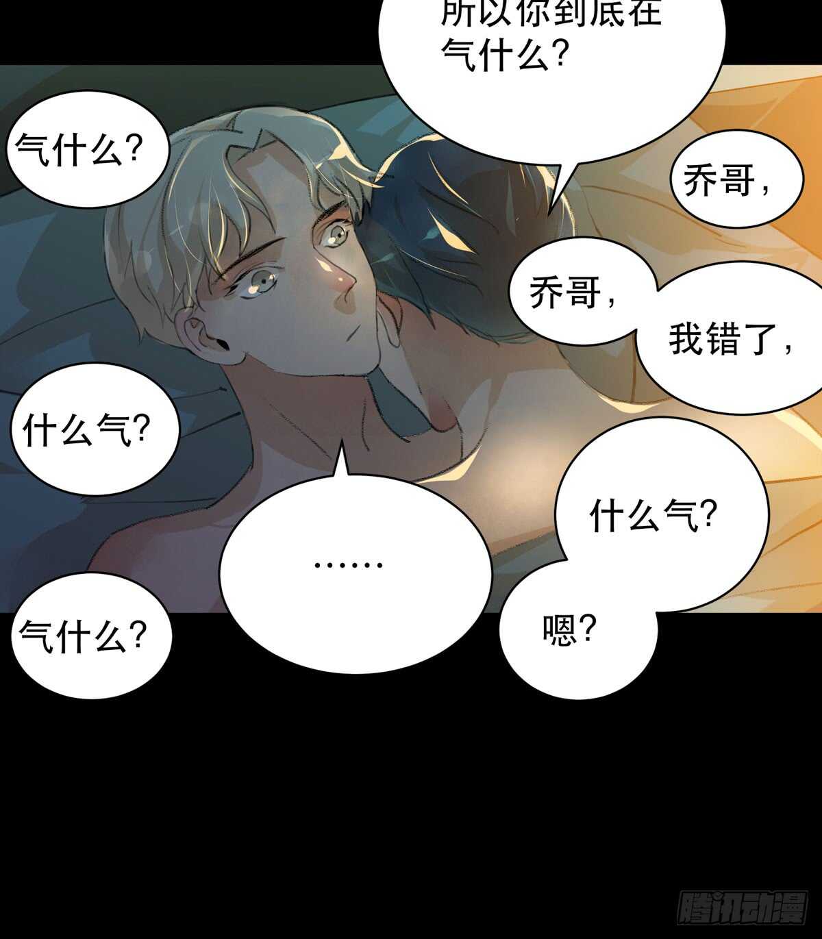 唇齿之间韩漫全集-我生命里最重要的女人无删减无遮挡章节图片 