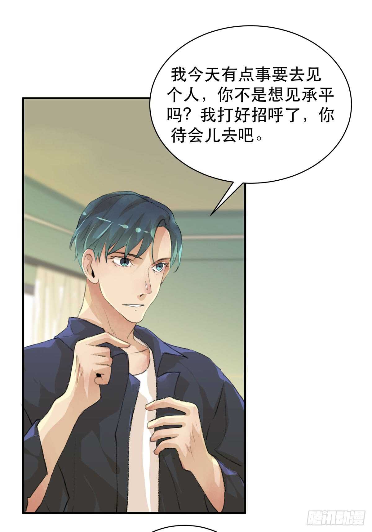 唇齿之间韩漫全集-我生命里最重要的女人无删减无遮挡章节图片 