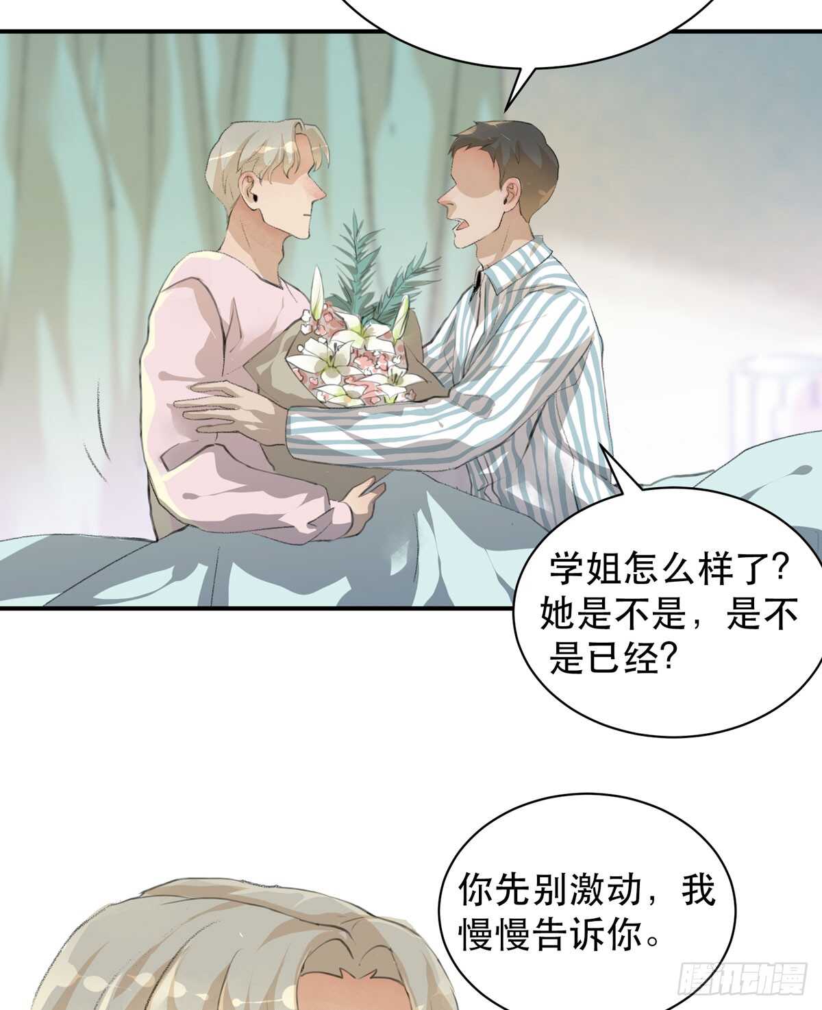 唇齿之间韩漫全集-我生命里最重要的女人无删减无遮挡章节图片 