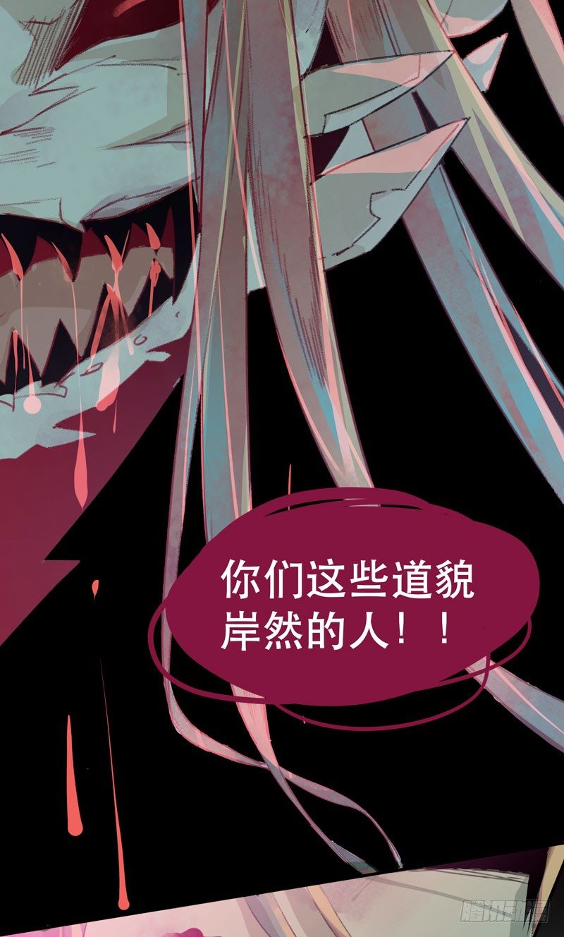 唇齿之间韩漫全集-来自恶魔的凝视无删减无遮挡章节图片 