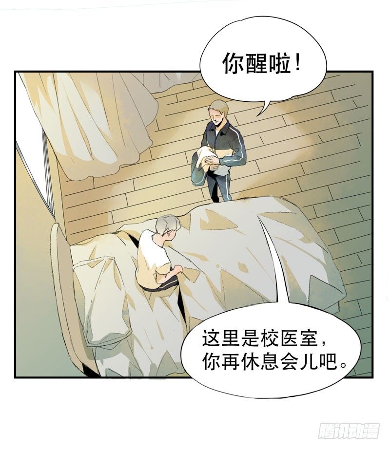 唇齿之间韩漫全集-来自恶魔的凝视无删减无遮挡章节图片 