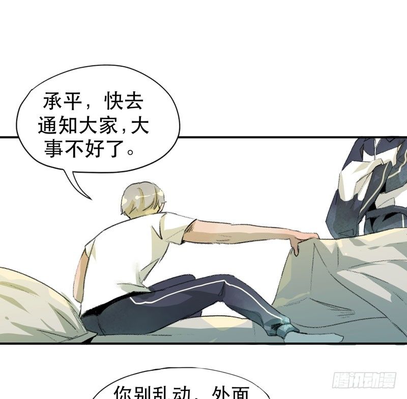 唇齿之间韩漫全集-来自恶魔的凝视无删减无遮挡章节图片 