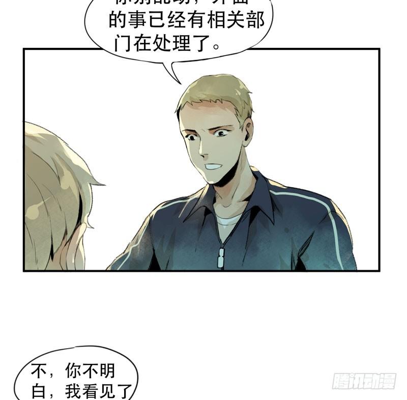 唇齿之间韩漫全集-来自恶魔的凝视无删减无遮挡章节图片 
