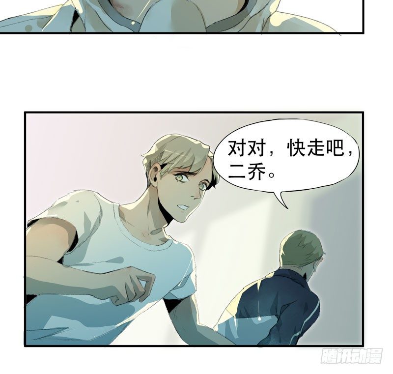 唇齿之间韩漫全集-来自恶魔的凝视无删减无遮挡章节图片 