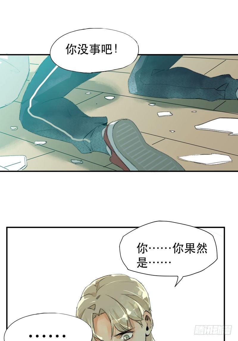 唇齿之间韩漫全集-来自恶魔的凝视无删减无遮挡章节图片 