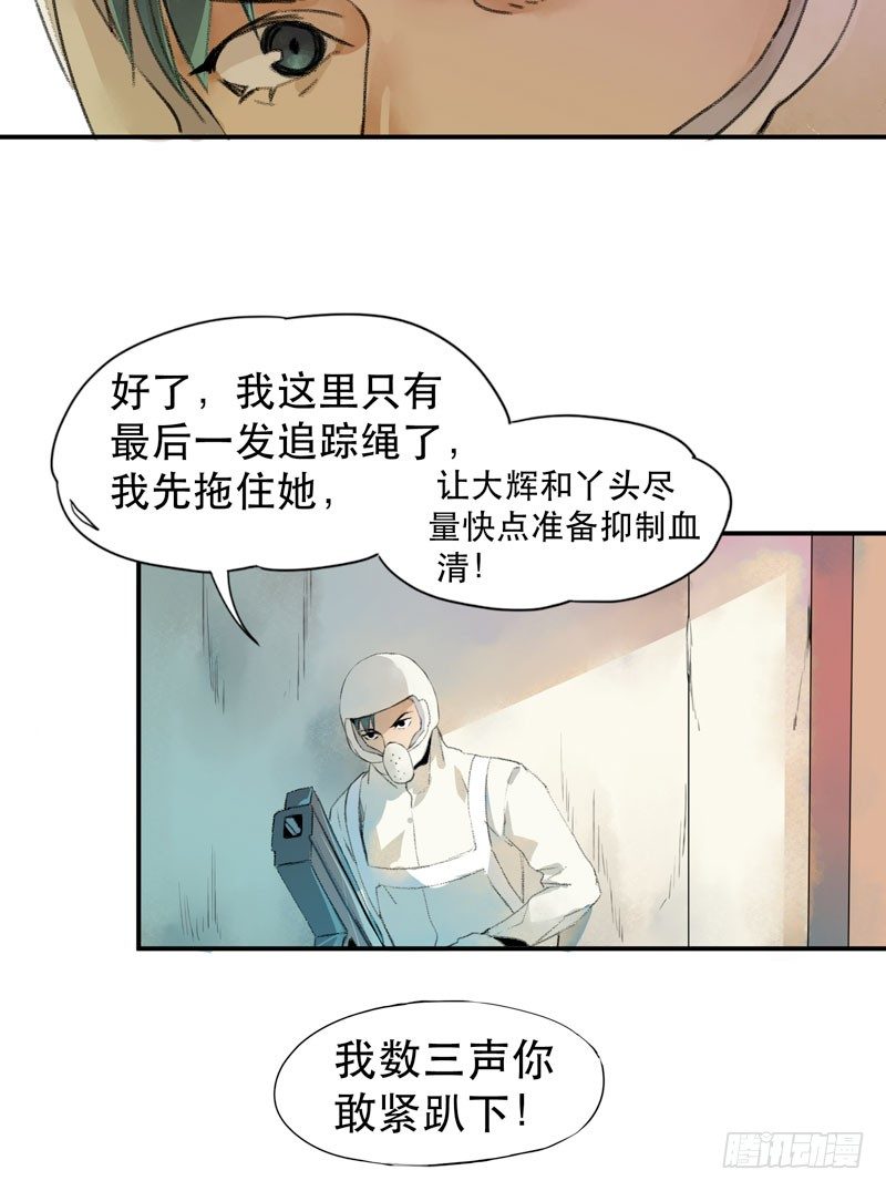 唇齿之间韩漫全集-来自恶魔的凝视无删减无遮挡章节图片 