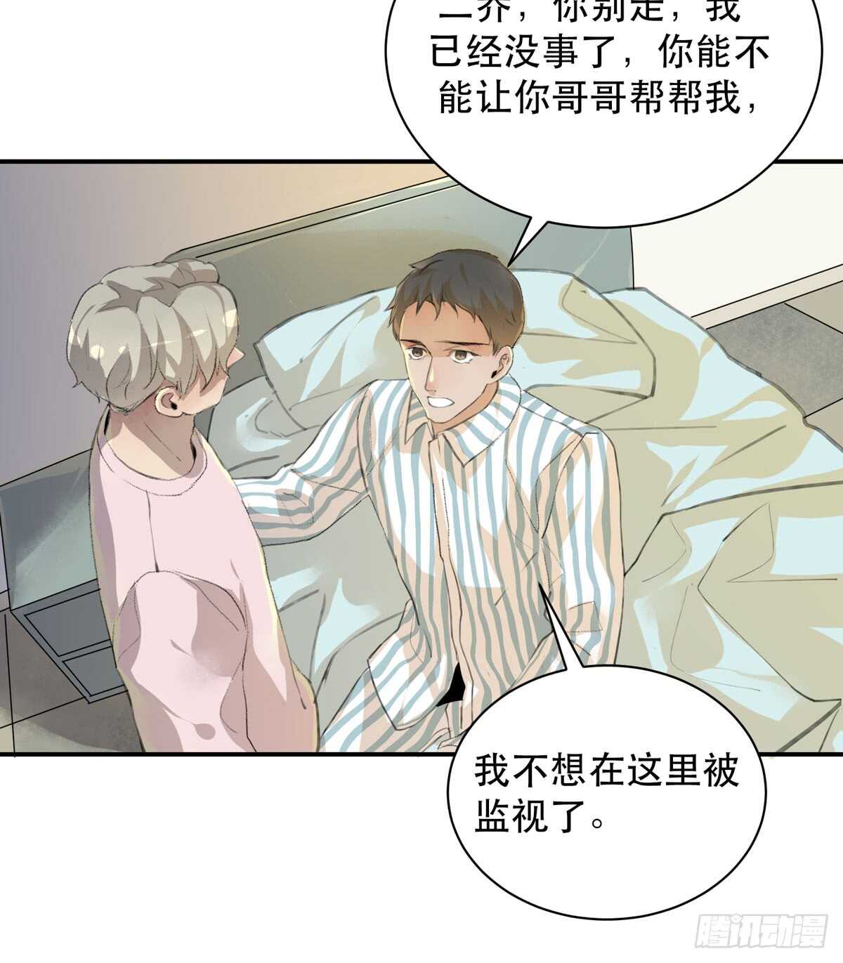 唇齿之间韩漫全集-我们中间有内鬼无删减无遮挡章节图片 