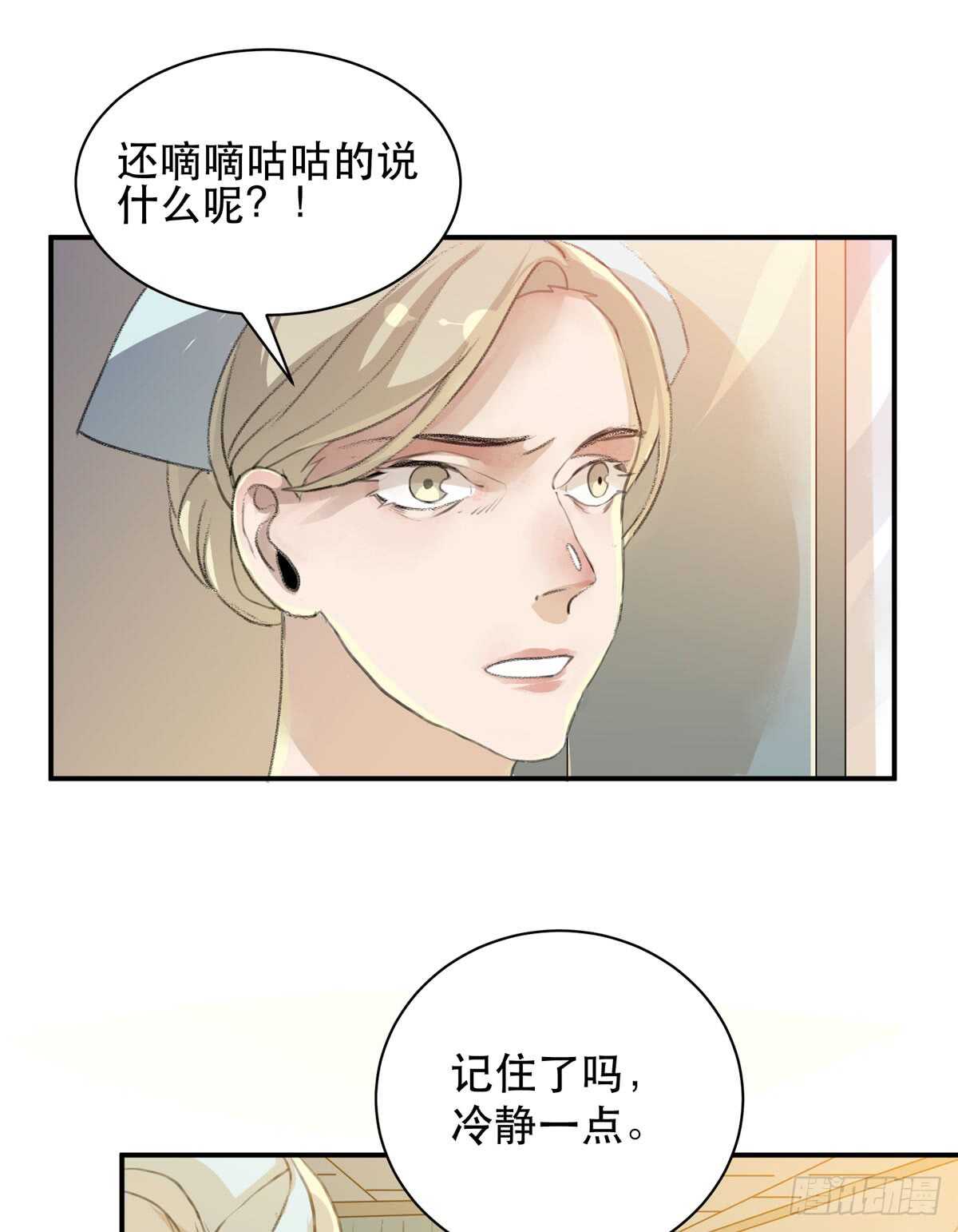 唇齿之间韩漫全集-我们中间有内鬼无删减无遮挡章节图片 