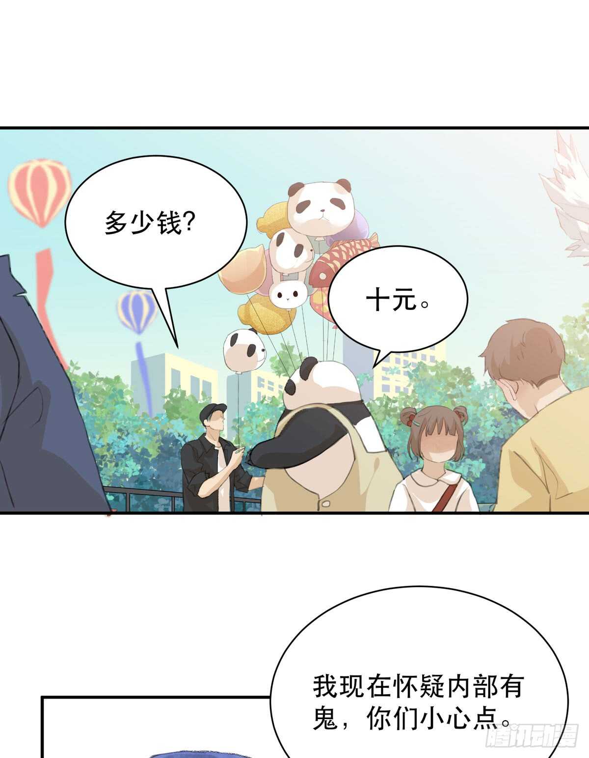 唇齿之间韩漫全集-我们中间有内鬼无删减无遮挡章节图片 