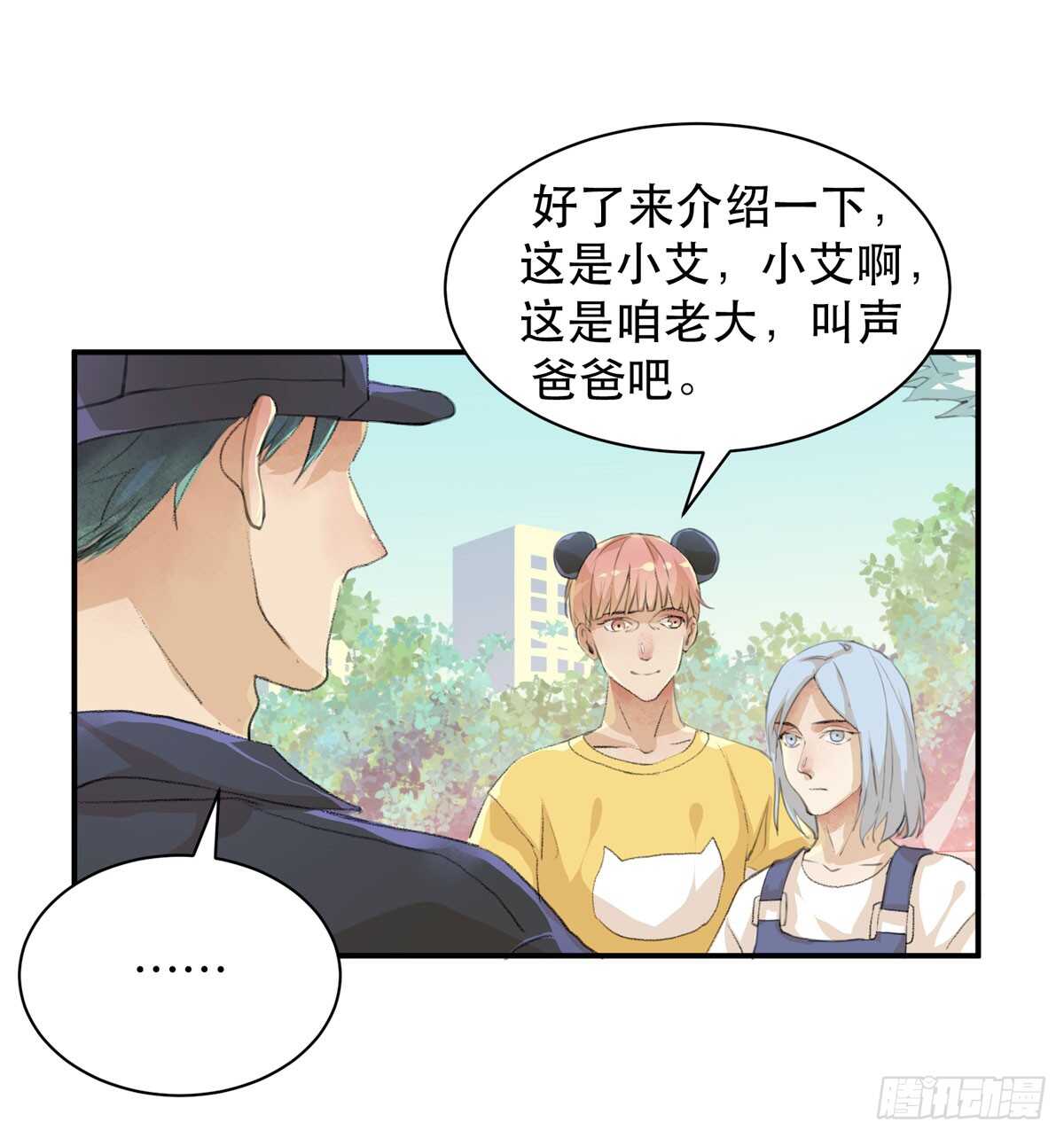 唇齿之间韩漫全集-我们中间有内鬼无删减无遮挡章节图片 