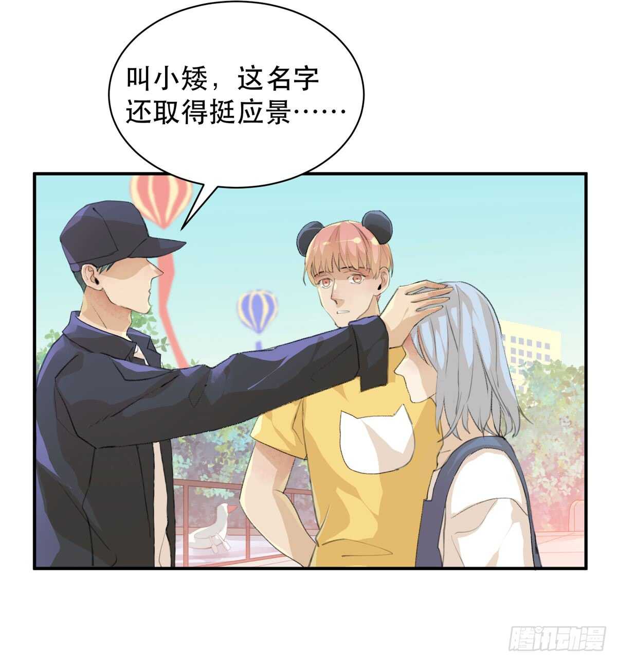 唇齿之间韩漫全集-我们中间有内鬼无删减无遮挡章节图片 