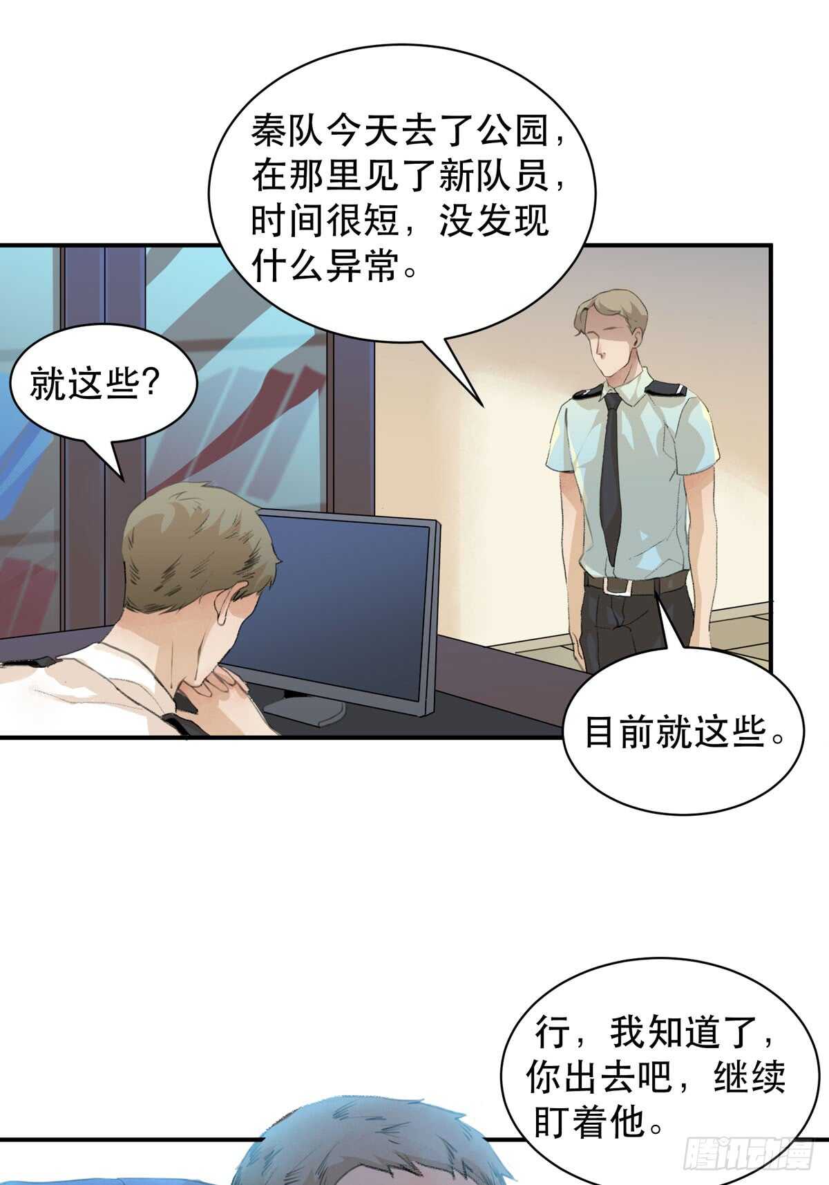 唇齿之间韩漫全集-我们中间有内鬼无删减无遮挡章节图片 
