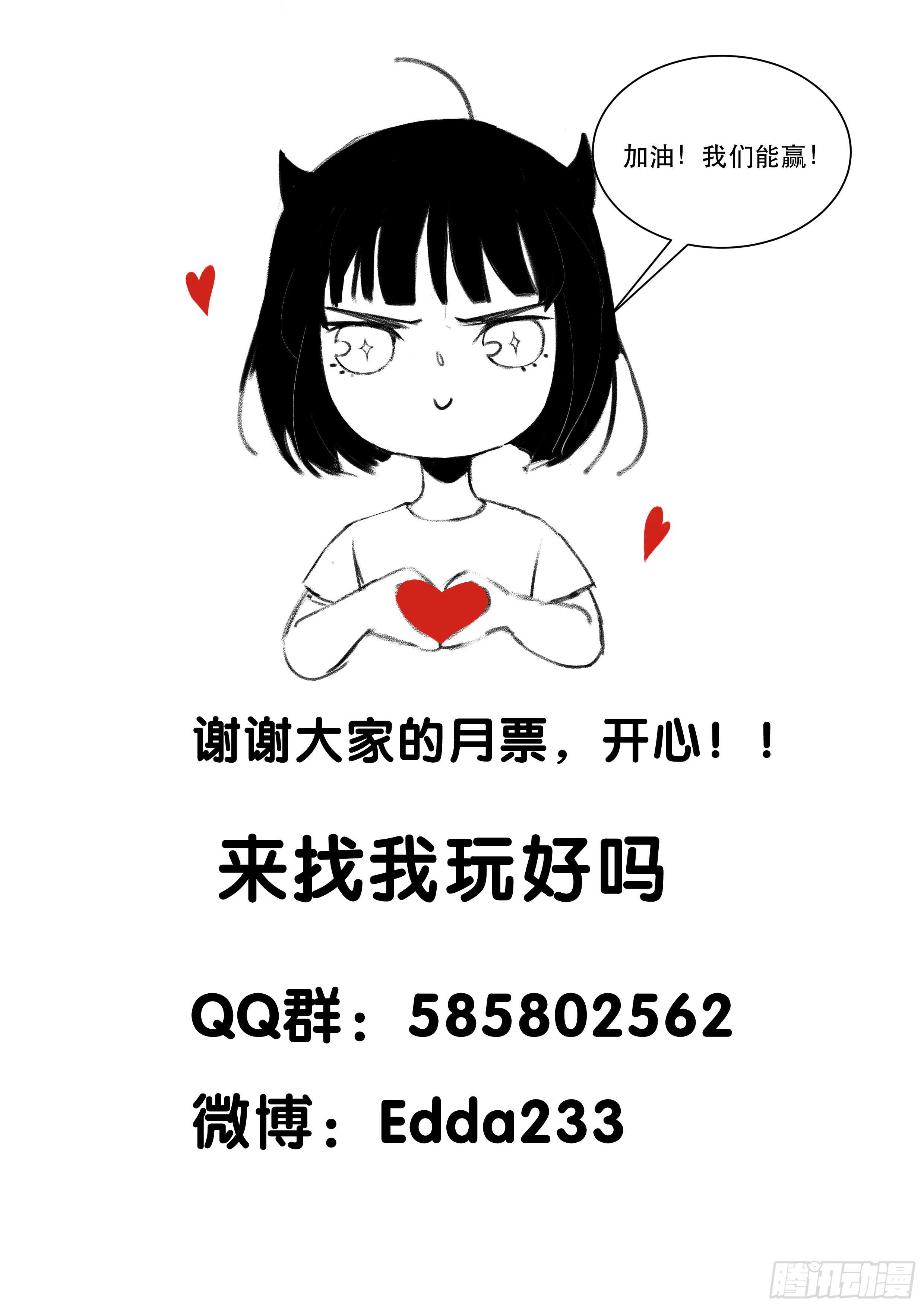 唇齿之间韩漫全集-我们中间有内鬼无删减无遮挡章节图片 