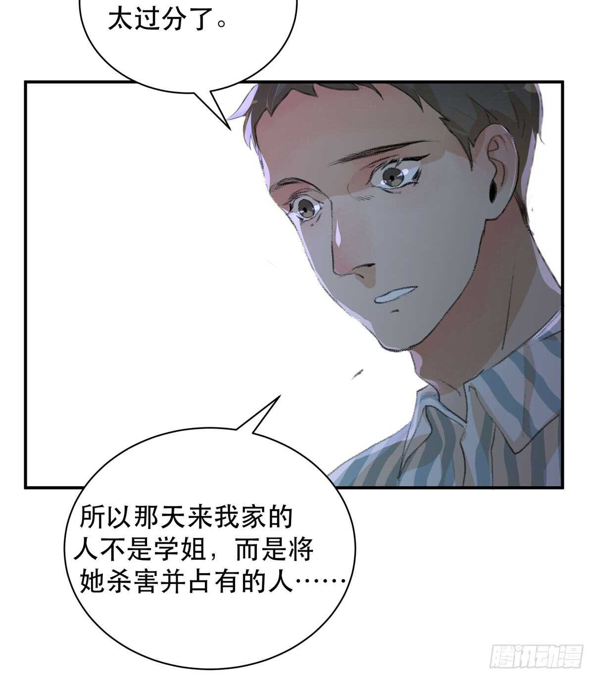 唇齿之间韩漫全集-我们中间有内鬼无删减无遮挡章节图片 