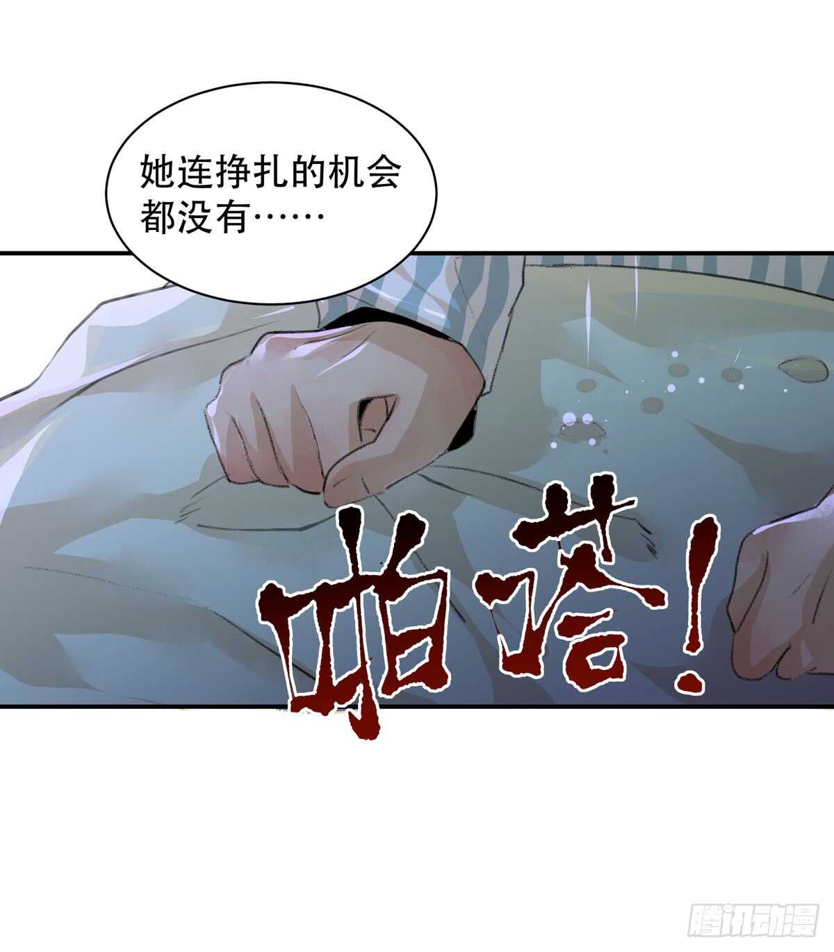 唇齿之间韩漫全集-我们中间有内鬼无删减无遮挡章节图片 