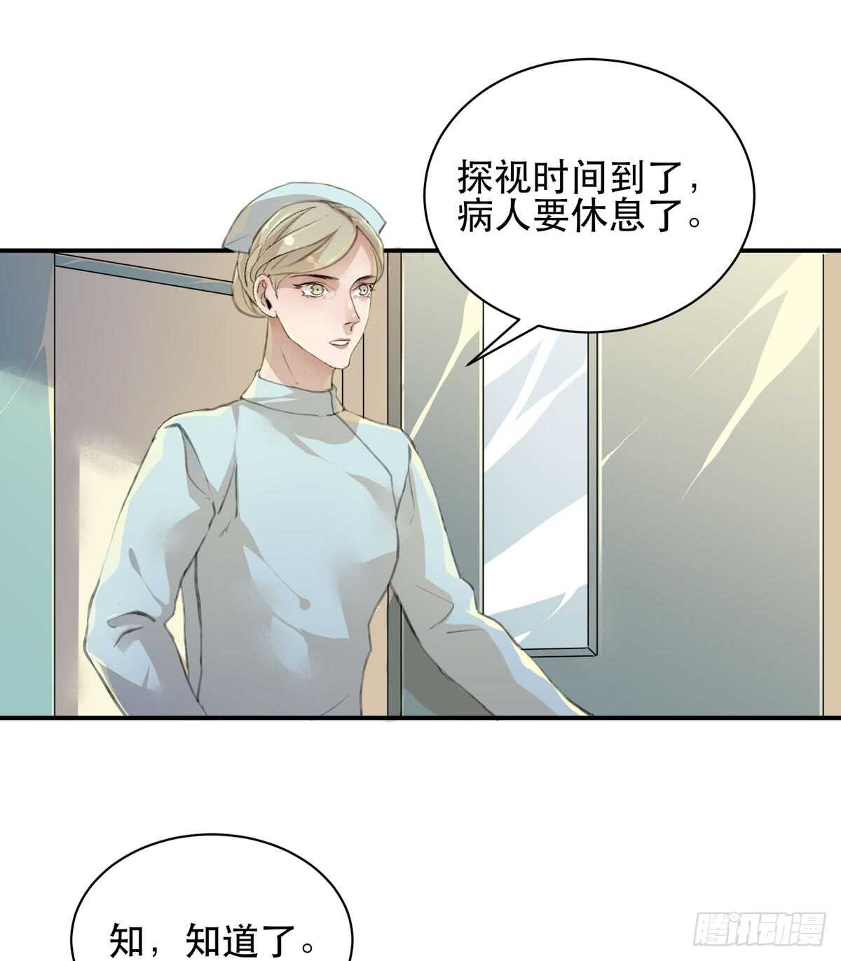 唇齿之间韩漫全集-我们中间有内鬼无删减无遮挡章节图片 