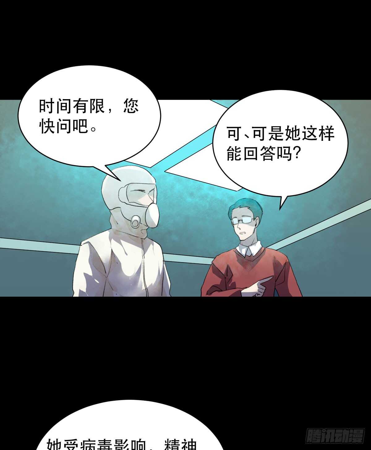 唇齿之间韩漫全集-是你害了我，你才是原罪！无删减无遮挡章节图片 