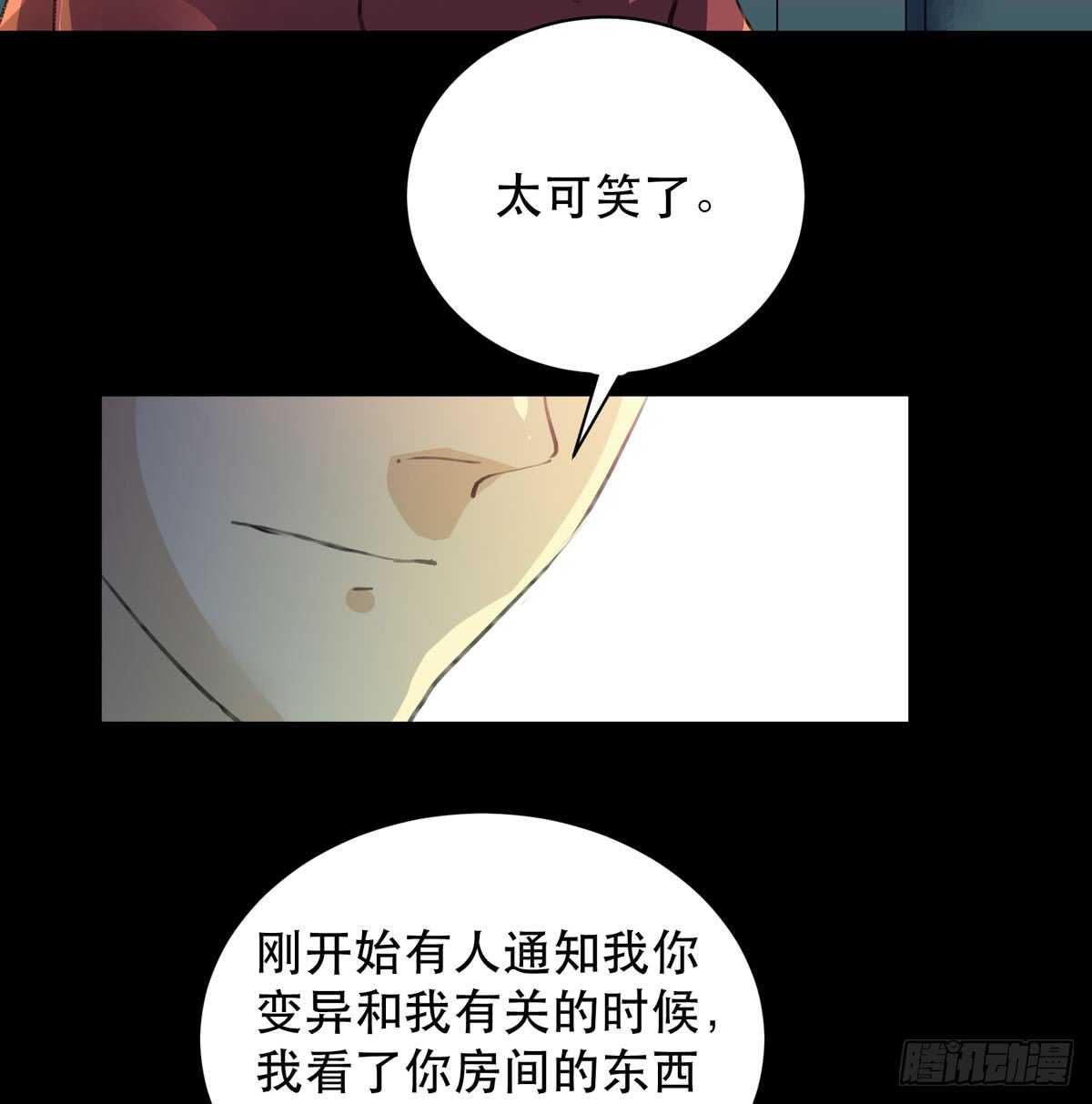 唇齿之间韩漫全集-是你害了我，你才是原罪！无删减无遮挡章节图片 