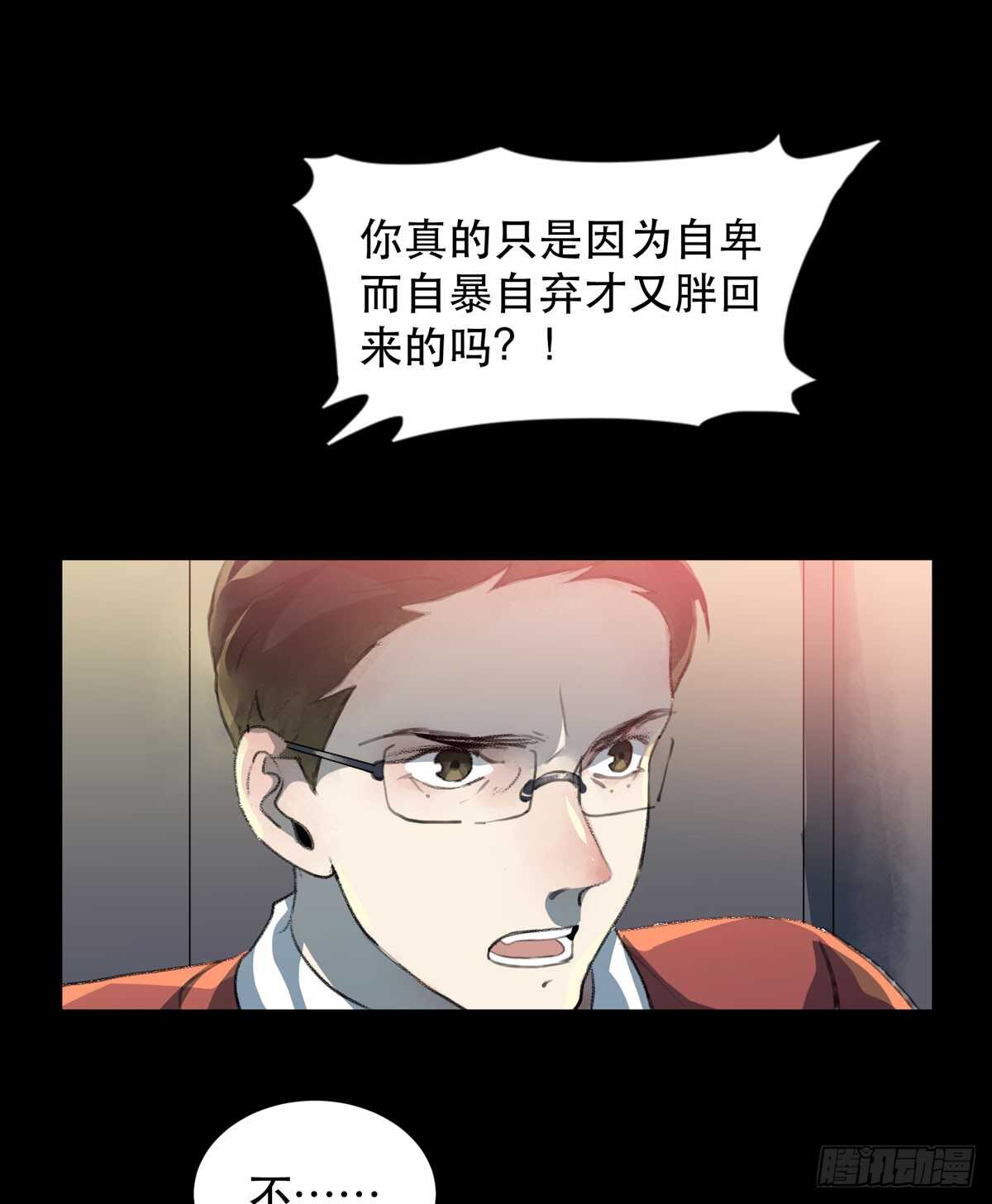 唇齿之间韩漫全集-是你害了我，你才是原罪！无删减无遮挡章节图片 