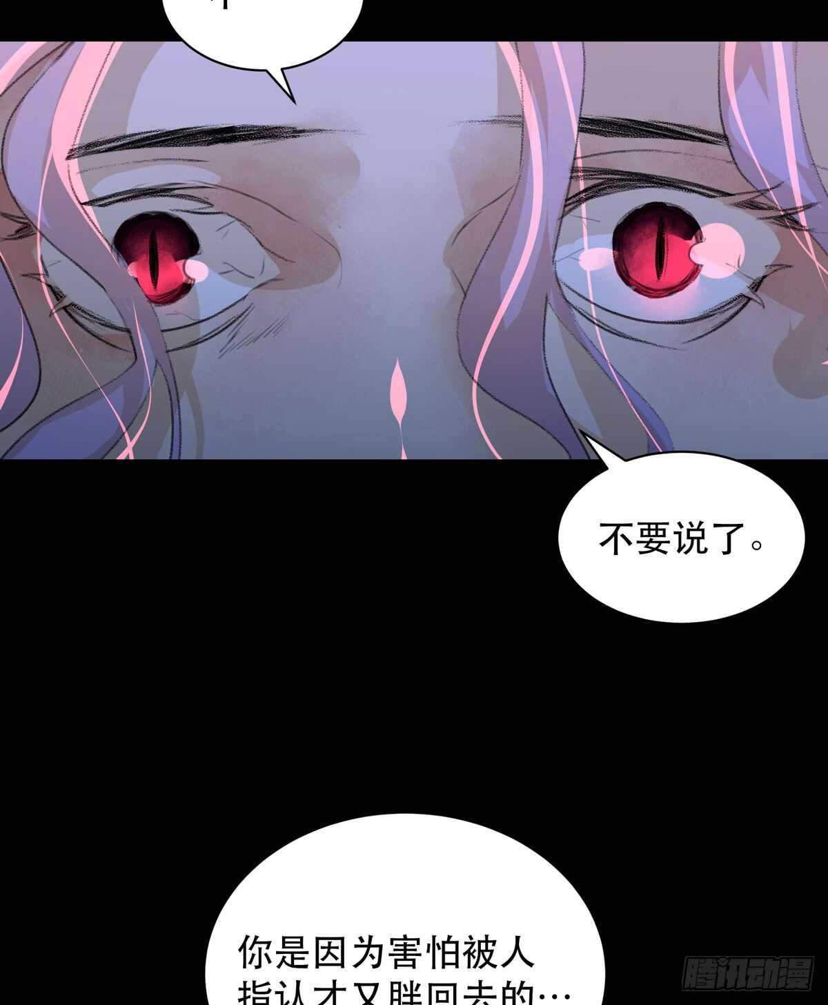 唇齿之间韩漫全集-是你害了我，你才是原罪！无删减无遮挡章节图片 