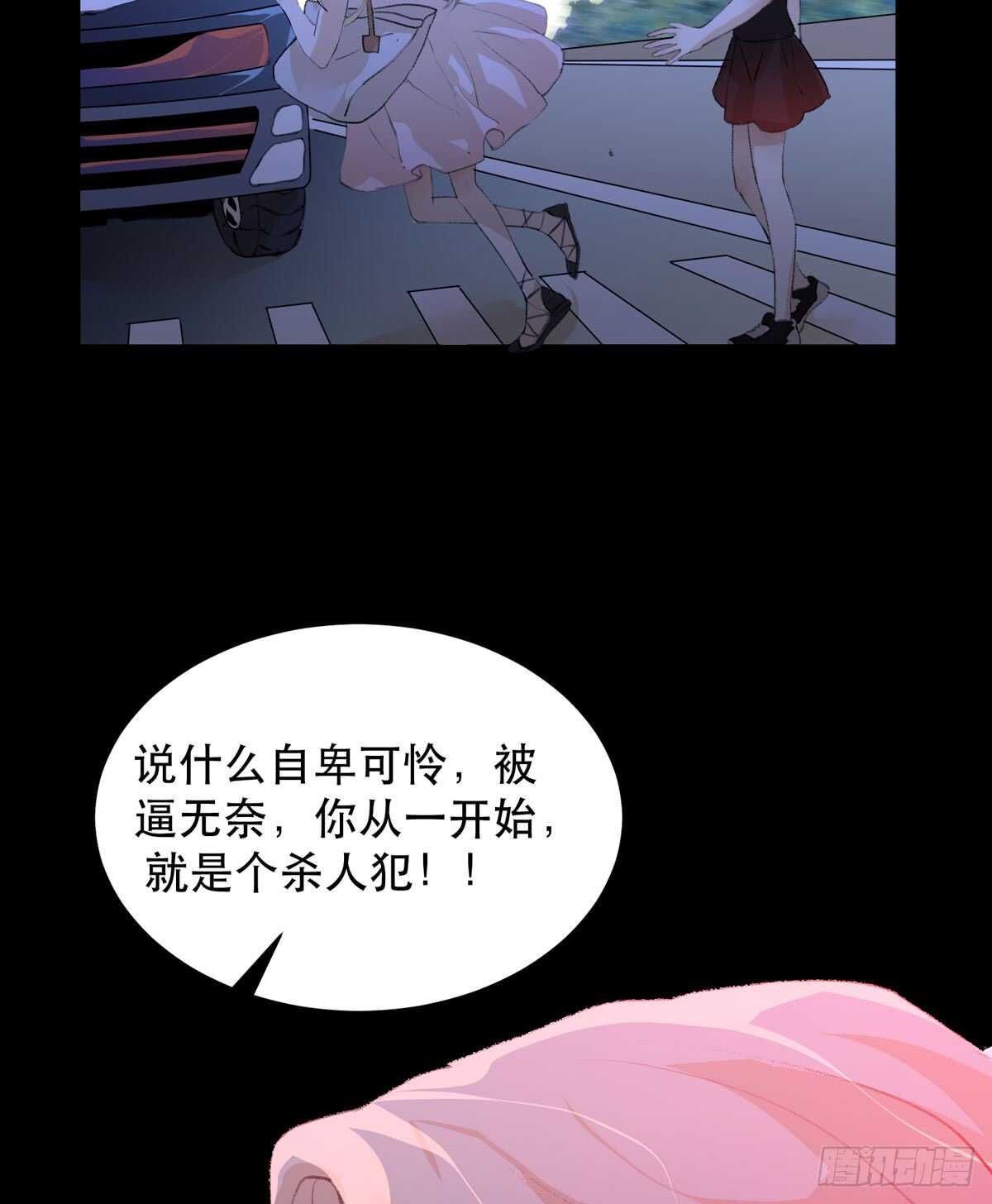 唇齿之间韩漫全集-是你害了我，你才是原罪！无删减无遮挡章节图片 