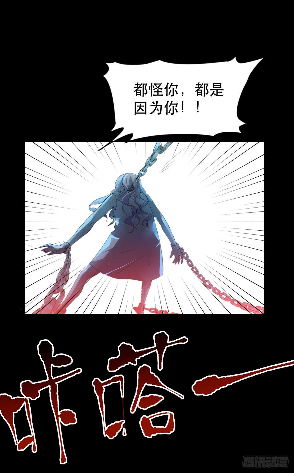唇齿之间韩漫全集-是你害了我，你才是原罪！无删减无遮挡章节图片 
