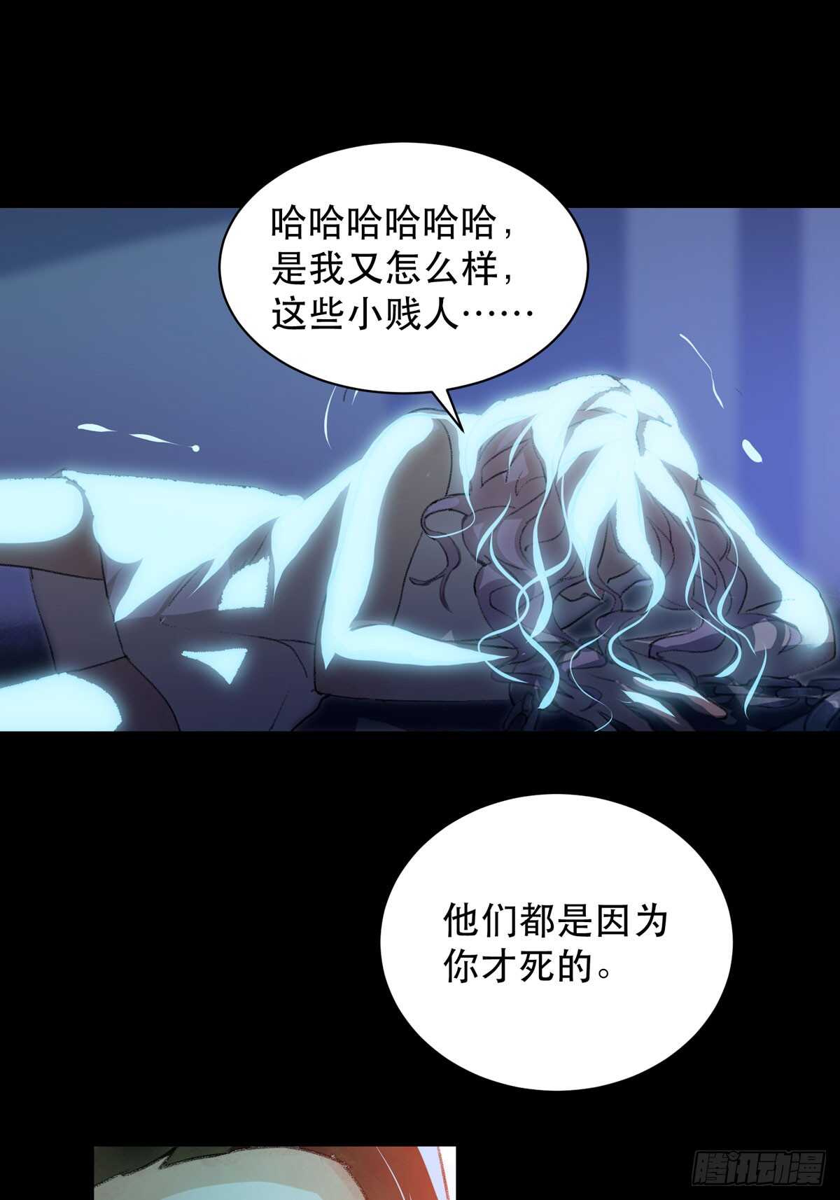 唇齿之间韩漫全集-是你害了我，你才是原罪！无删减无遮挡章节图片 