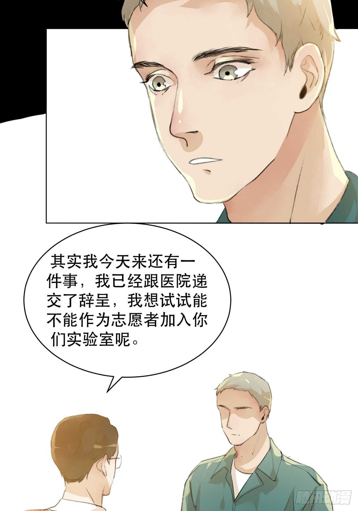 唇齿之间韩漫全集-是你害了我，你才是原罪！无删减无遮挡章节图片 